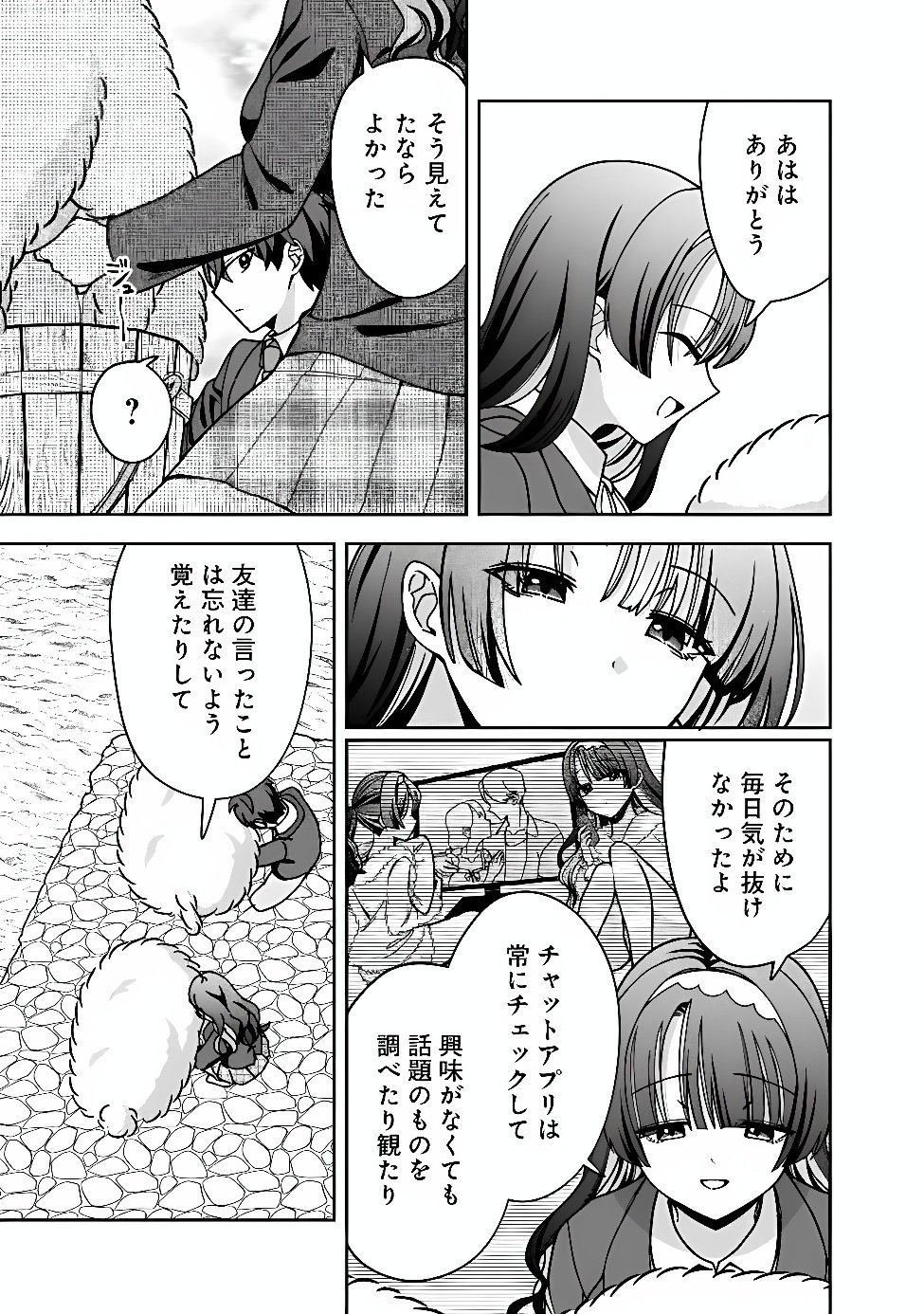 Isekai Rakuraku Mujintou Life Chapter 15 3ページ