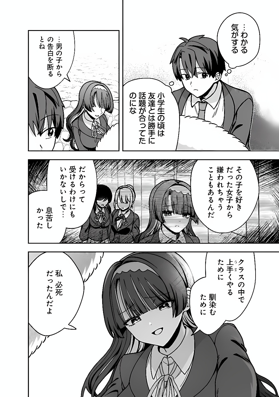 Isekai Rakuraku Mujintou Life Chapter 15 4ページ