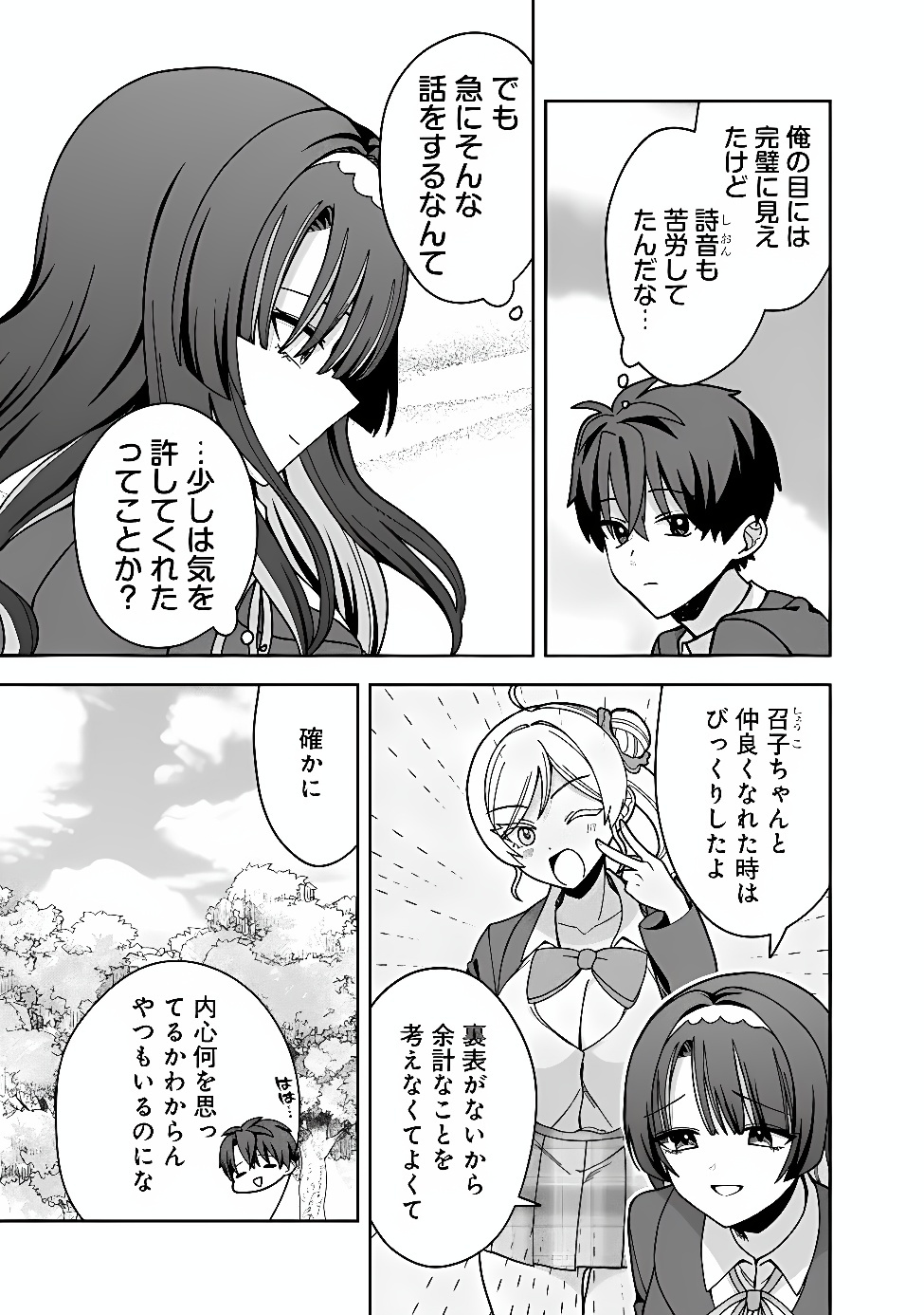Isekai Rakuraku Mujintou Life Chapter 15 5ページ