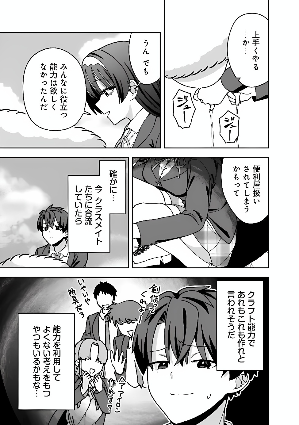 Isekai Rakuraku Mujintou Life Chapter 15 7ページ