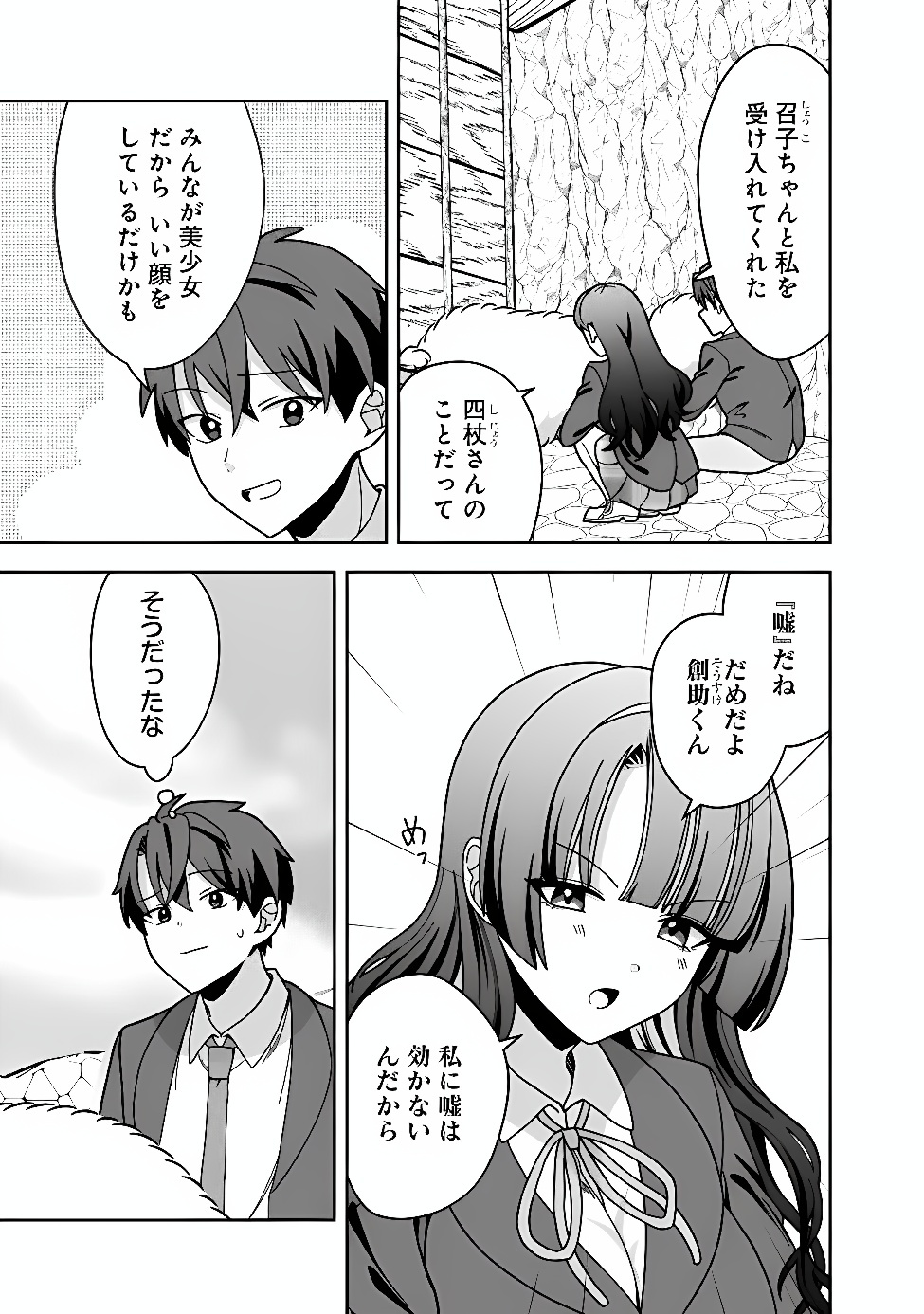 Isekai Rakuraku Mujintou Life Chapter 15 9ページ