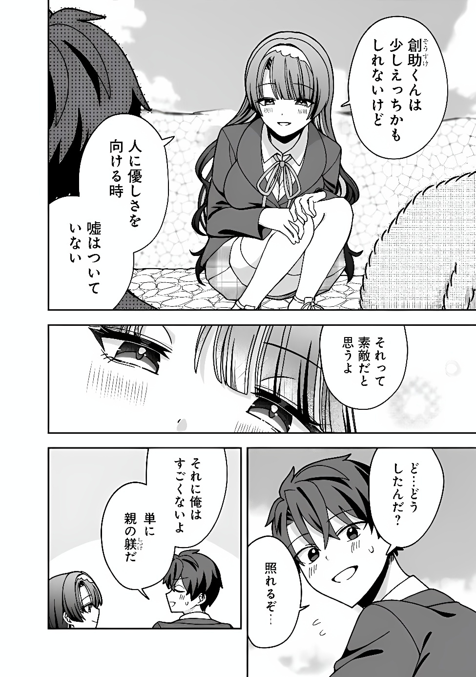 Isekai Rakuraku Mujintou Life Chapter 15 10ページ