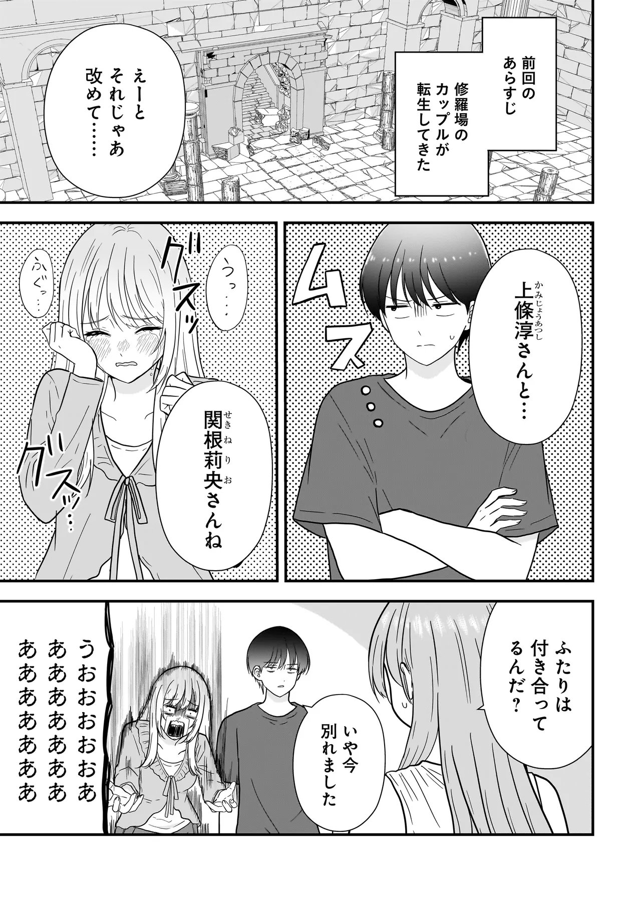 Megami no Oshigoto! ~Genkai Joshi, Isekai de Megami Hajimemashita~ Chapter 13 1ページ