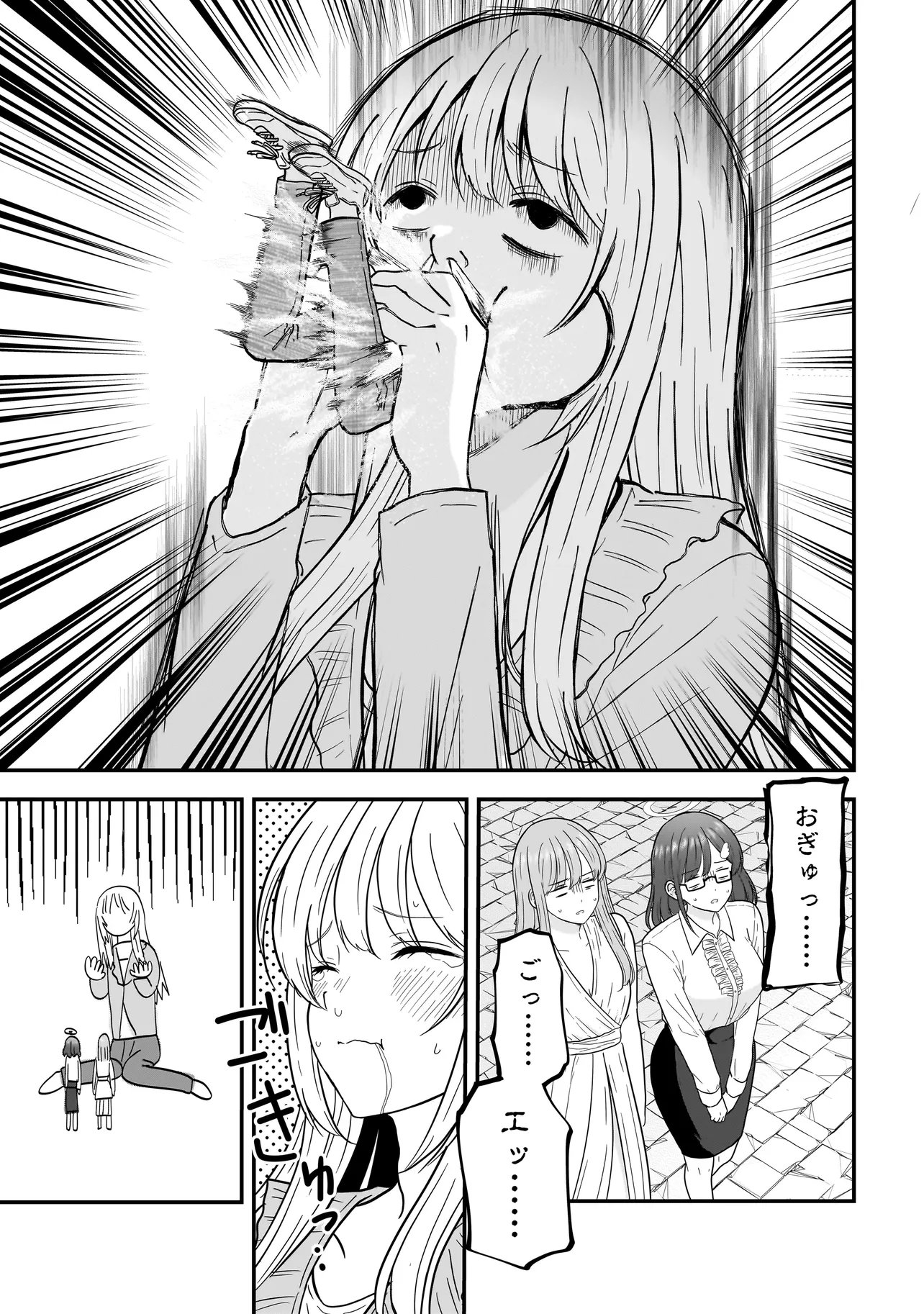 Megami no Oshigoto! ~Genkai Joshi, Isekai de Megami Hajimemashita~ Chapter 13 15ページ