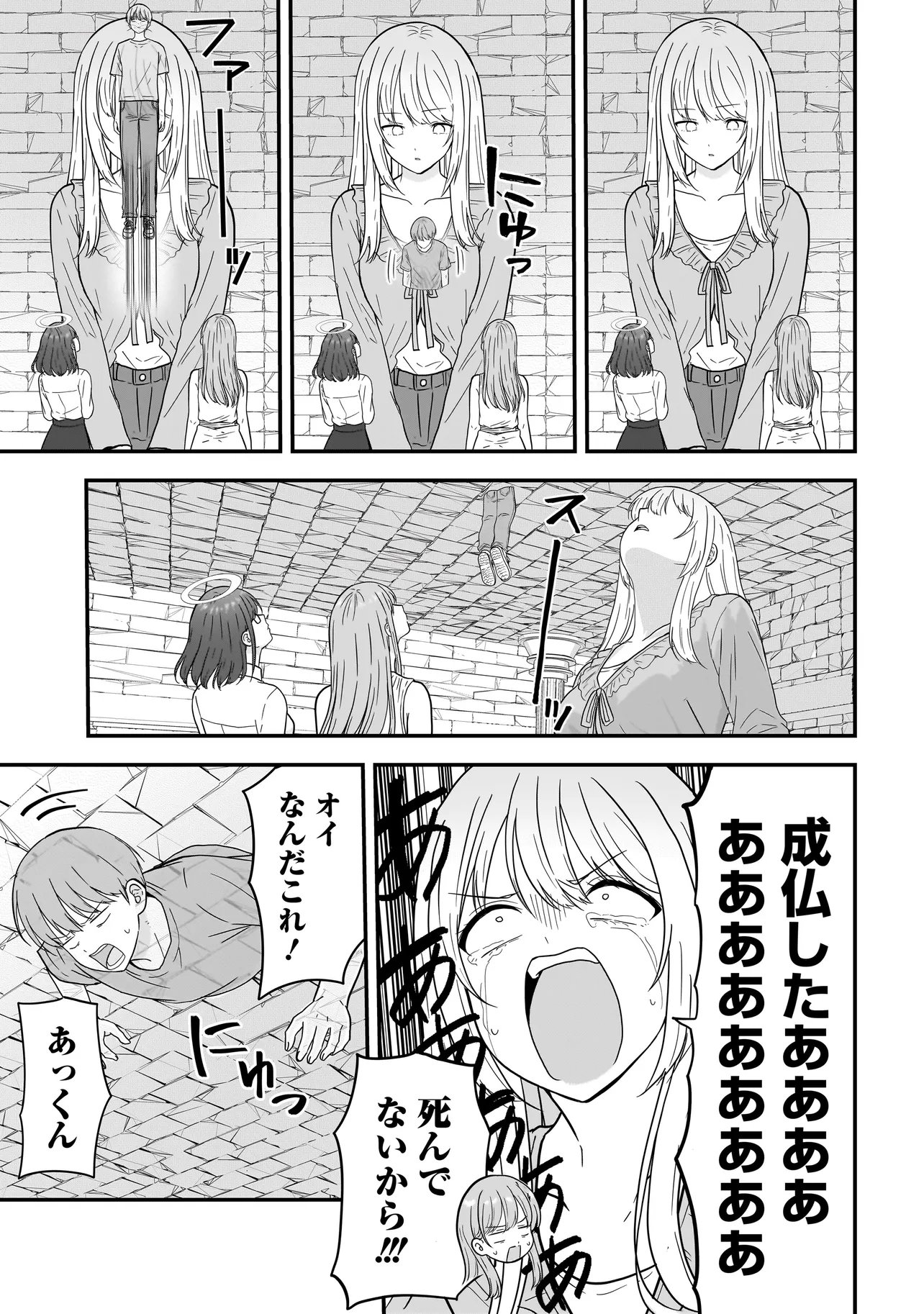 Megami no Oshigoto! ~Genkai Joshi, Isekai de Megami Hajimemashita~ Chapter 13 21ページ