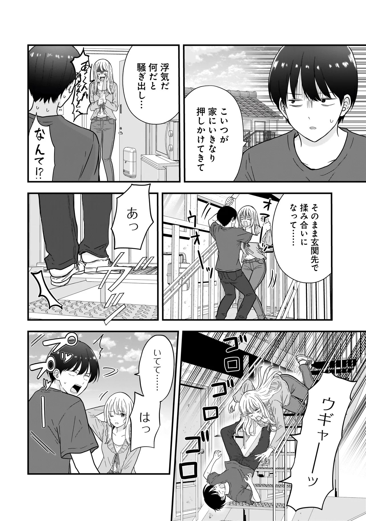 Megami no Oshigoto! ~Genkai Joshi, Isekai de Megami Hajimemashita~ Chapter 13 4ページ