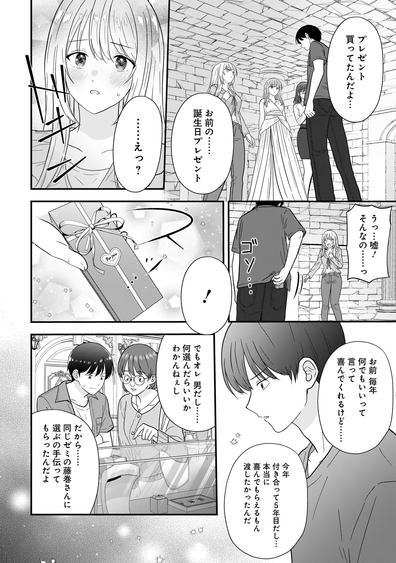 Megami no Oshigoto! ~Genkai Joshi, Isekai de Megami Hajimemashita~ Chapter 13 6ページ
