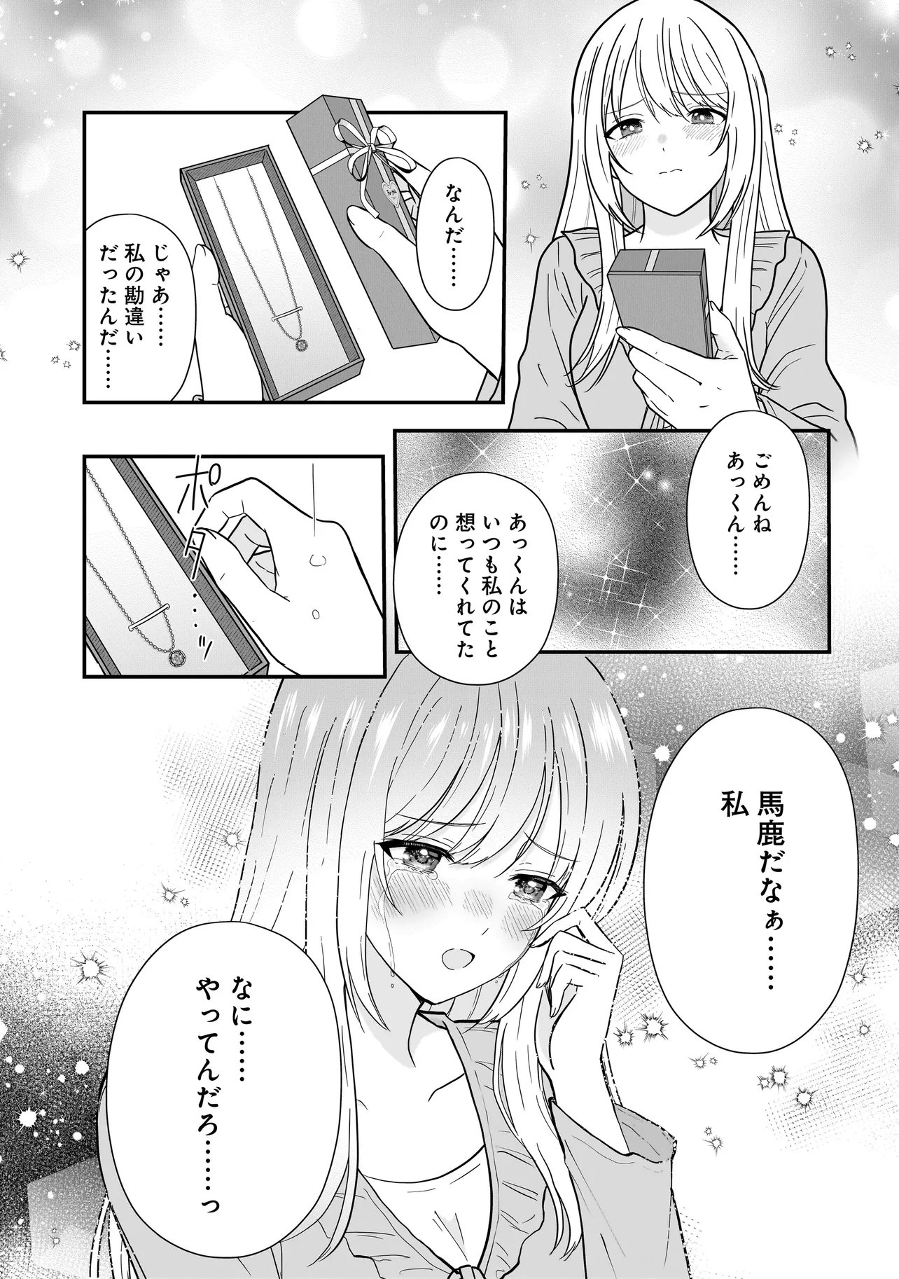 Megami no Oshigoto! ~Genkai Joshi, Isekai de Megami Hajimemashita~ Chapter 13 7ページ