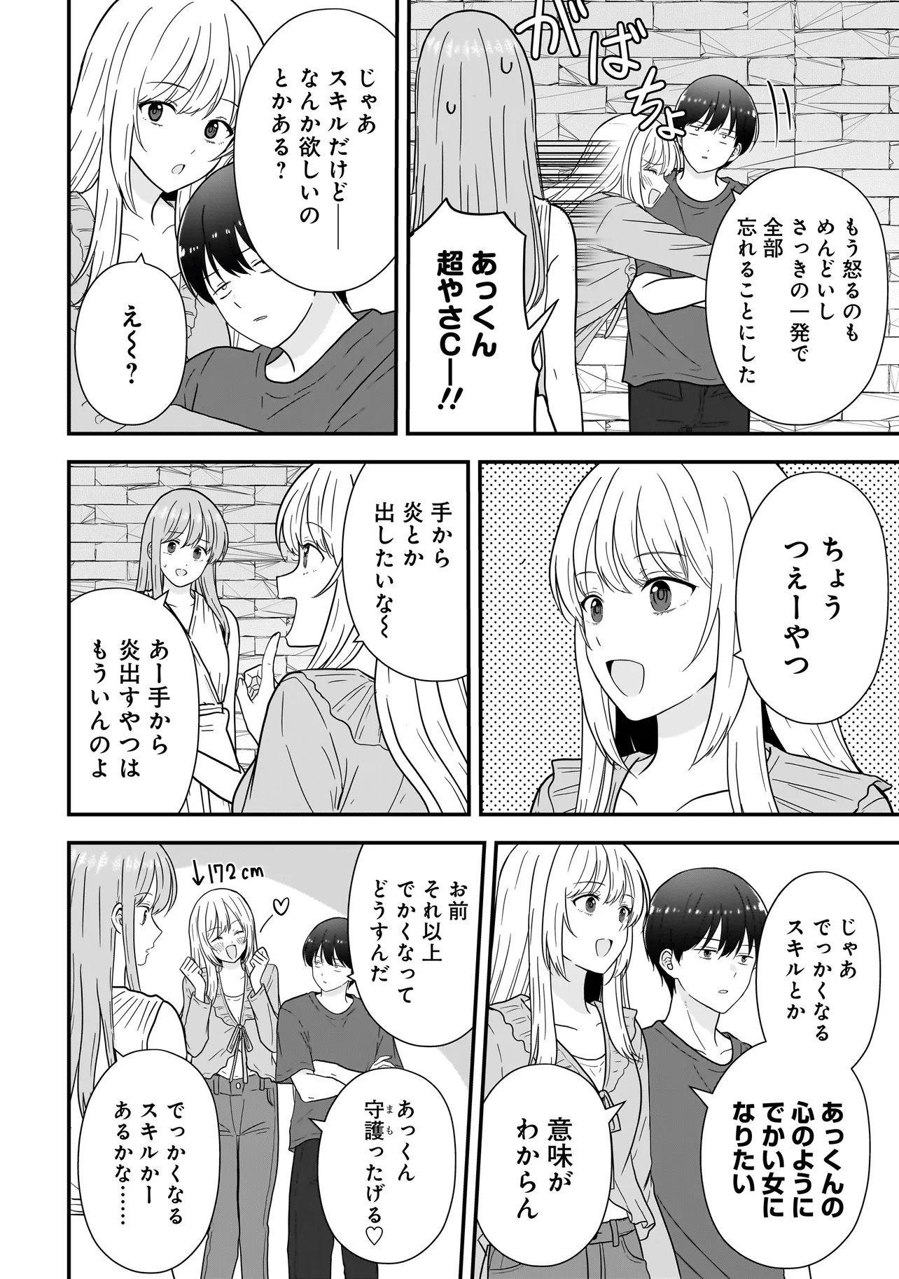 Megami no Oshigoto! ~Genkai Joshi, Isekai de Megami Hajimemashita~ Chapter 13 10ページ
