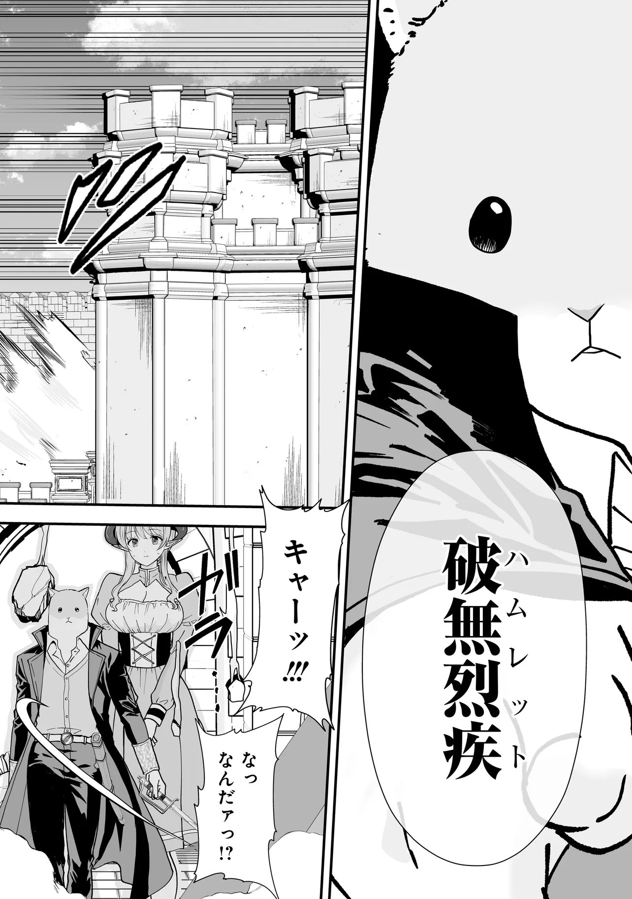Megami no Oshigoto! ~Genkai Joshi, Isekai de Megami Hajimemashita~ Chapter 15 11ページ