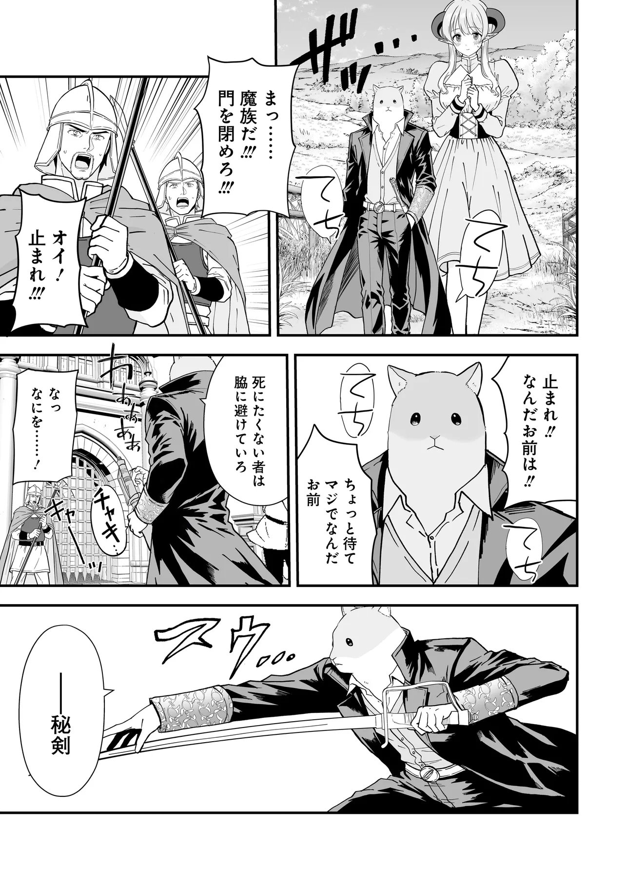 Megami no Oshigoto! ~Genkai Joshi, Isekai de Megami Hajimemashita~ Chapter 15 10ページ