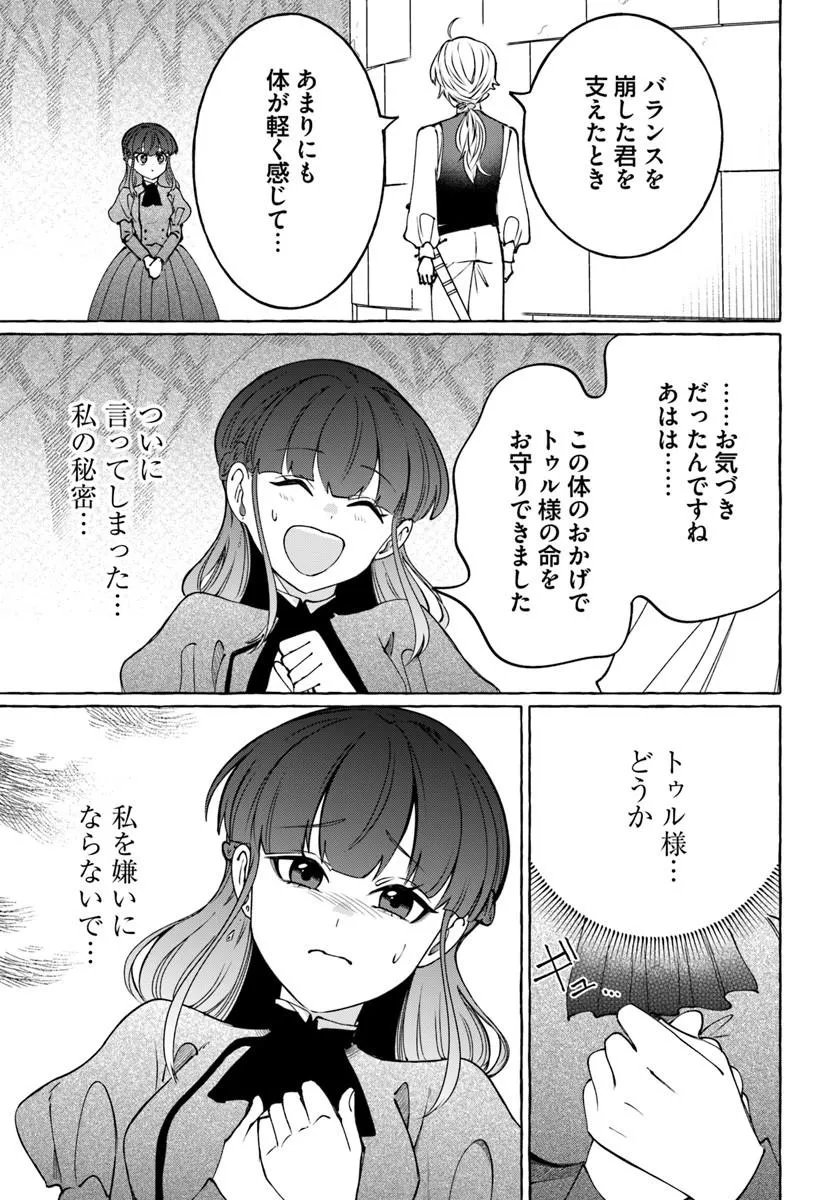 Henkyou Ryoushu Reijou no Shiroi Kekkon Chapter 11.2 7ページ