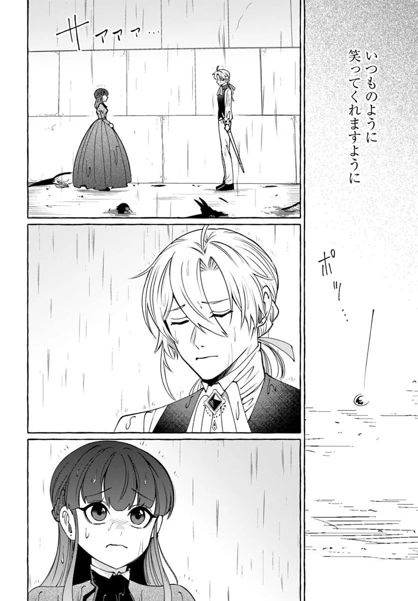 Henkyou Ryoushu Reijou no Shiroi Kekkon Chapter 11.2 8ページ