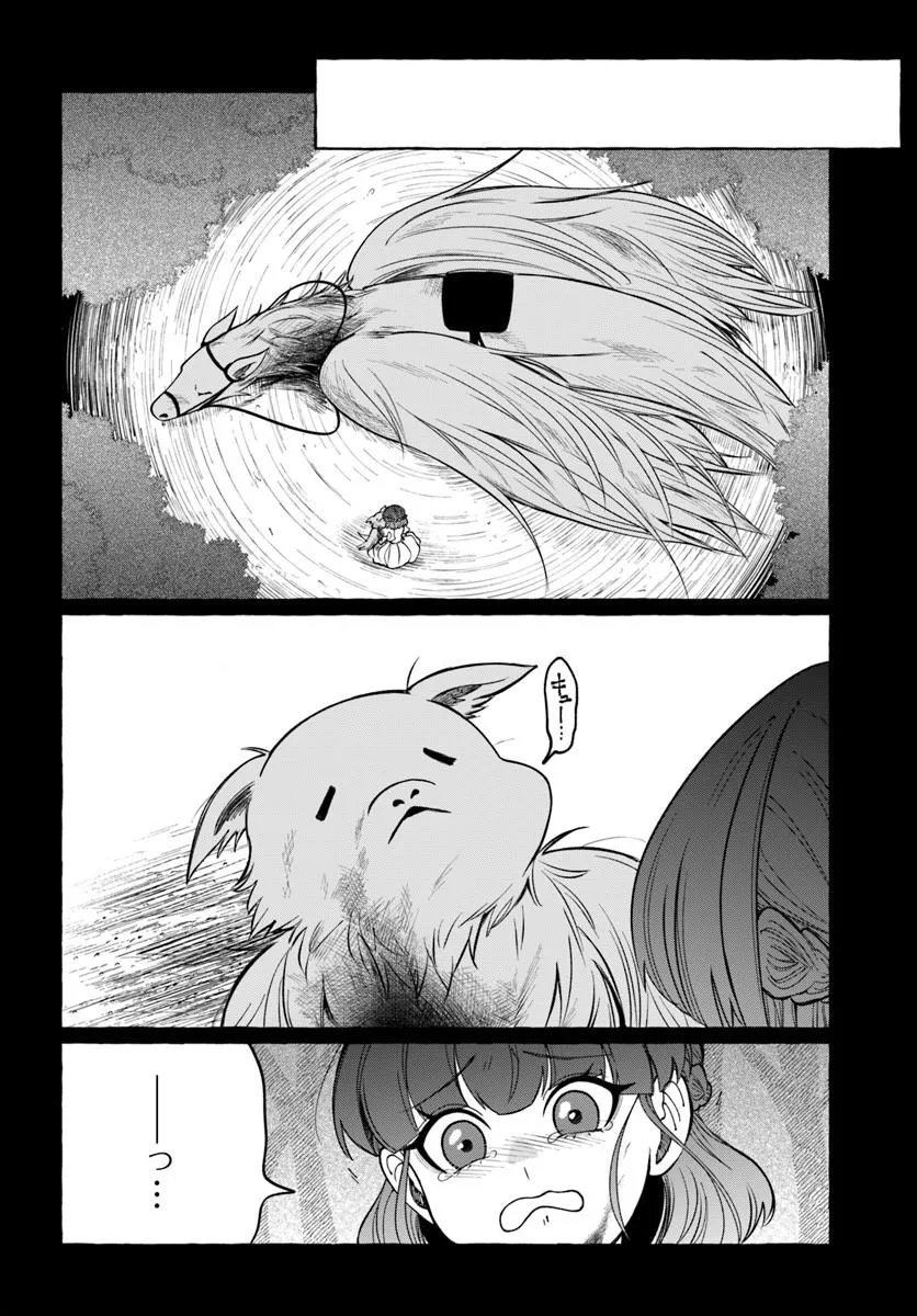 Henkyou Ryoushu Reijou no Shiroi Kekkon Chapter 12.1 12ページ