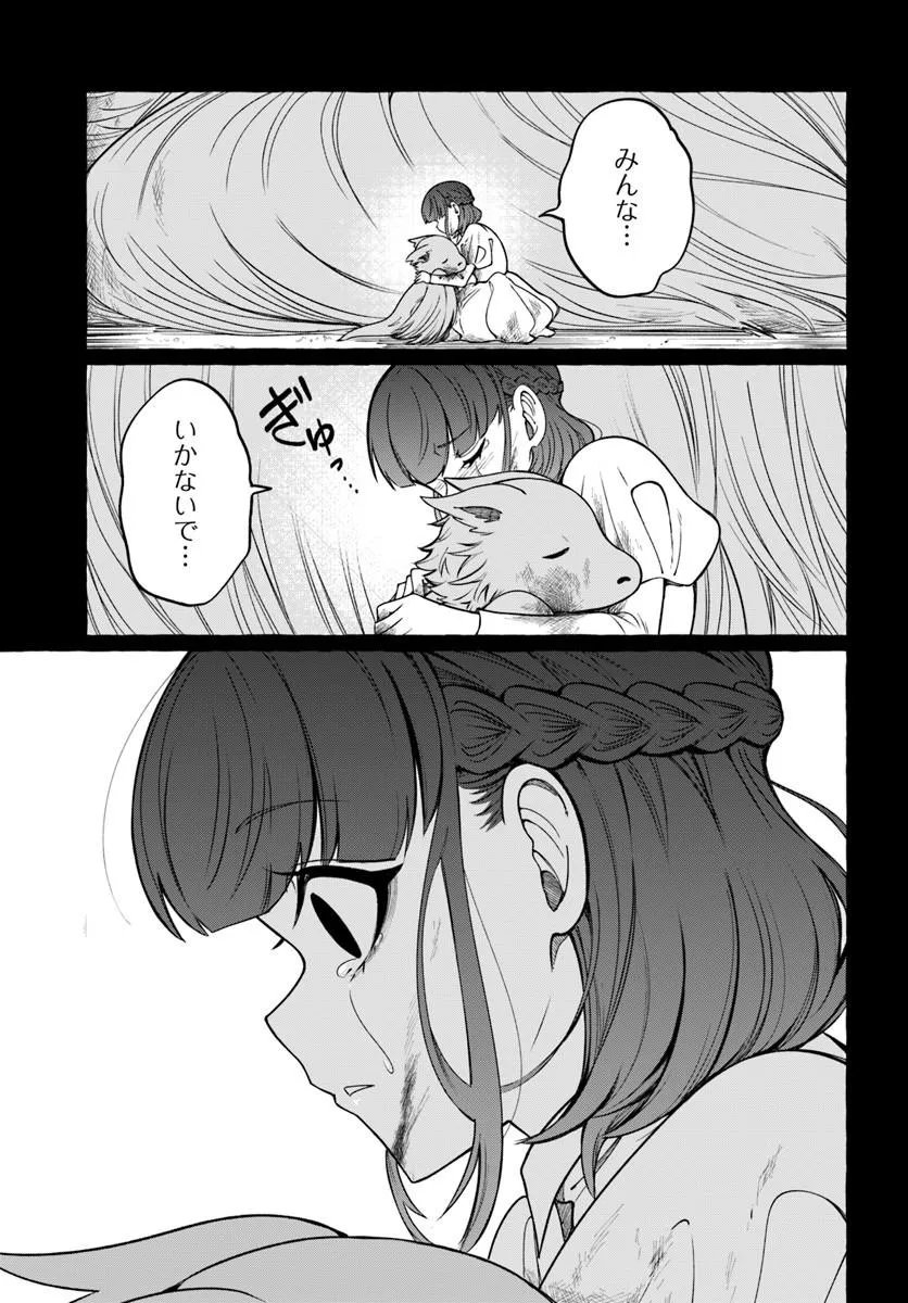 Henkyou Ryoushu Reijou no Shiroi Kekkon Chapter 12.1 13ページ
