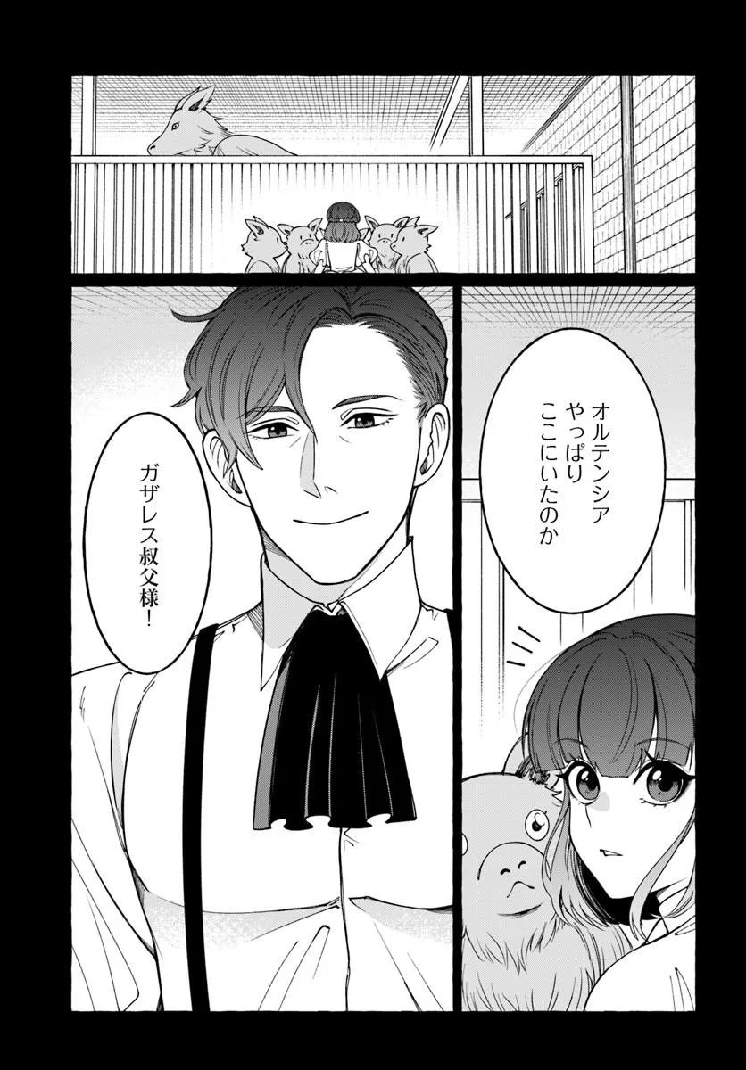 Henkyou Ryoushu Reijou no Shiroi Kekkon Chapter 12.1 3ページ