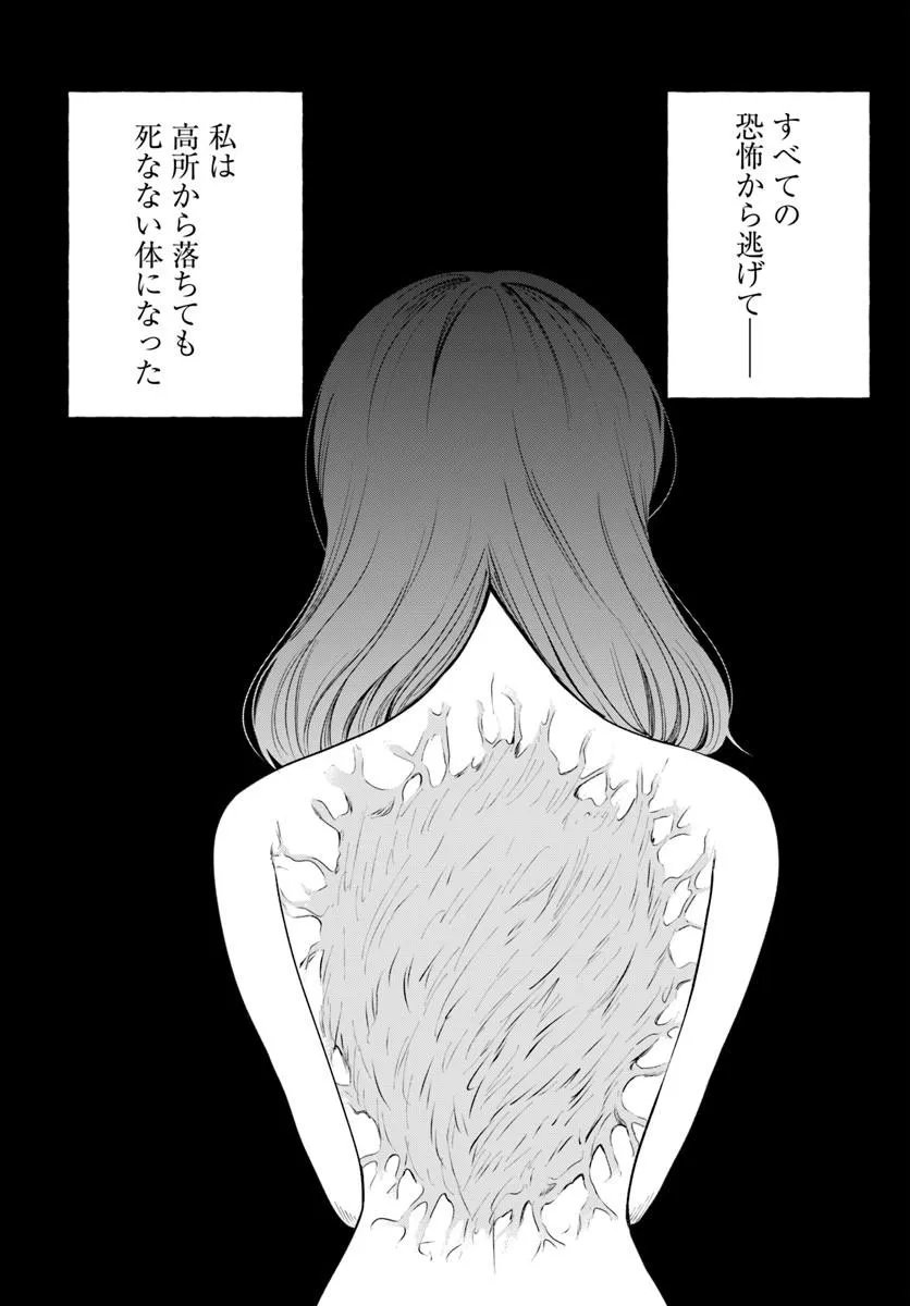 Henkyou Ryoushu Reijou no Shiroi Kekkon Chapter 12.2 4ページ
