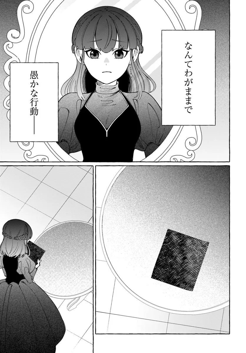 Henkyou Ryoushu Reijou no Shiroi Kekkon Chapter 12.2 5ページ