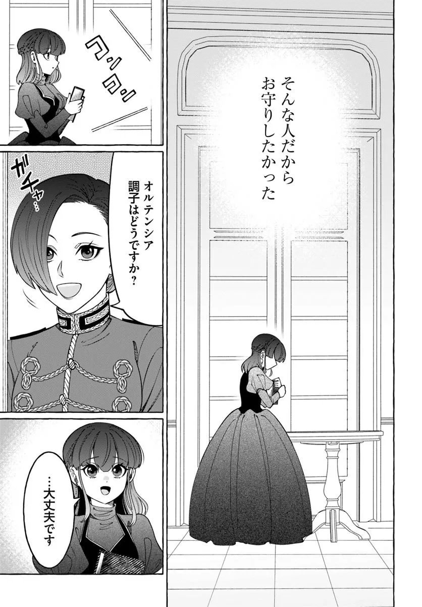 Henkyou Ryoushu Reijou no Shiroi Kekkon Chapter 12.2 7ページ