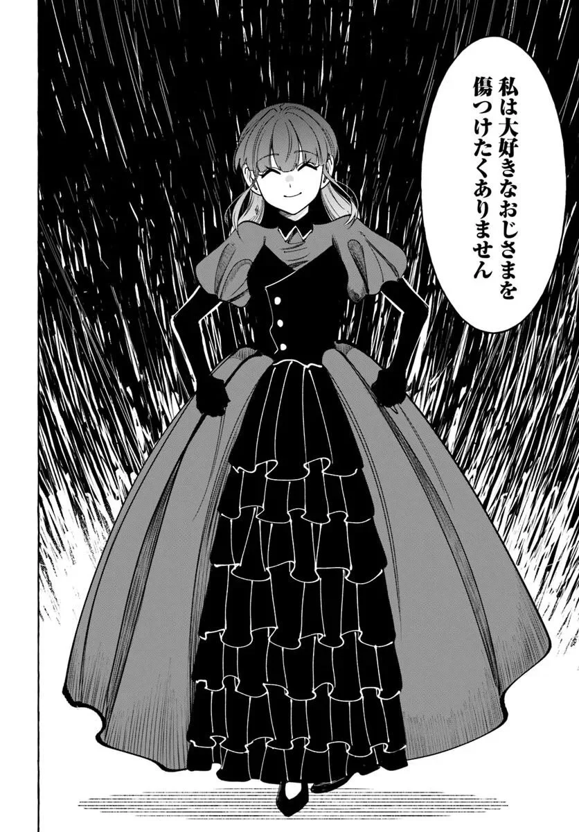 Henkyou Ryoushu Reijou no Shiroi Kekkon Chapter 13.1 12ページ