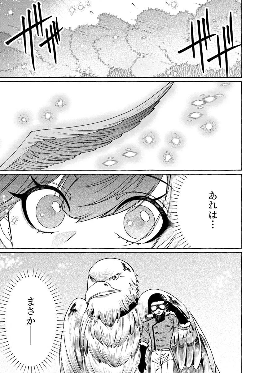 Henkyou Ryoushu Reijou no Shiroi Kekkon Chapter 13.2 7ページ