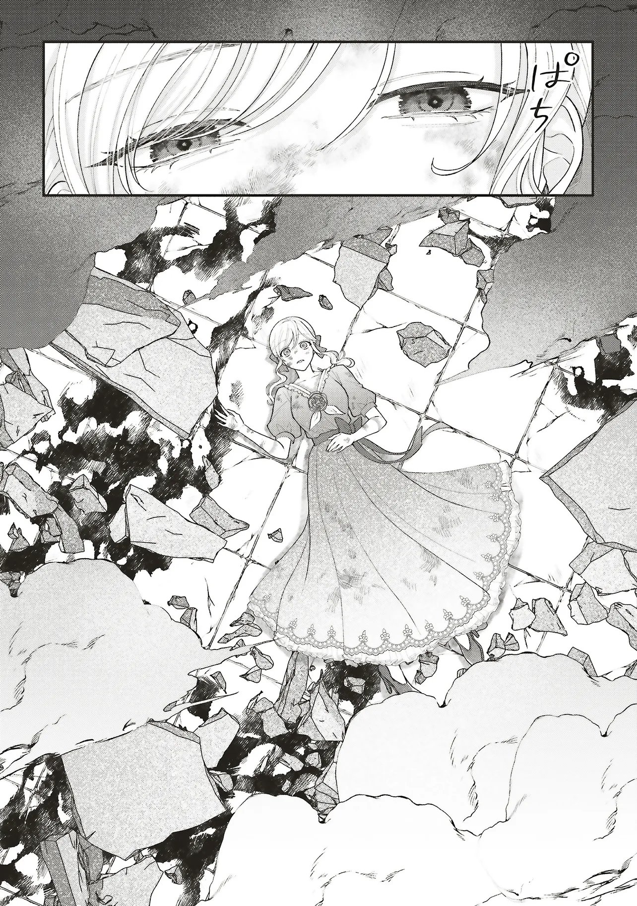 Akuyaku Reijou no Ane desu ga Mob de Ii no de Shinitakunai Chapter 13.1 2ページ