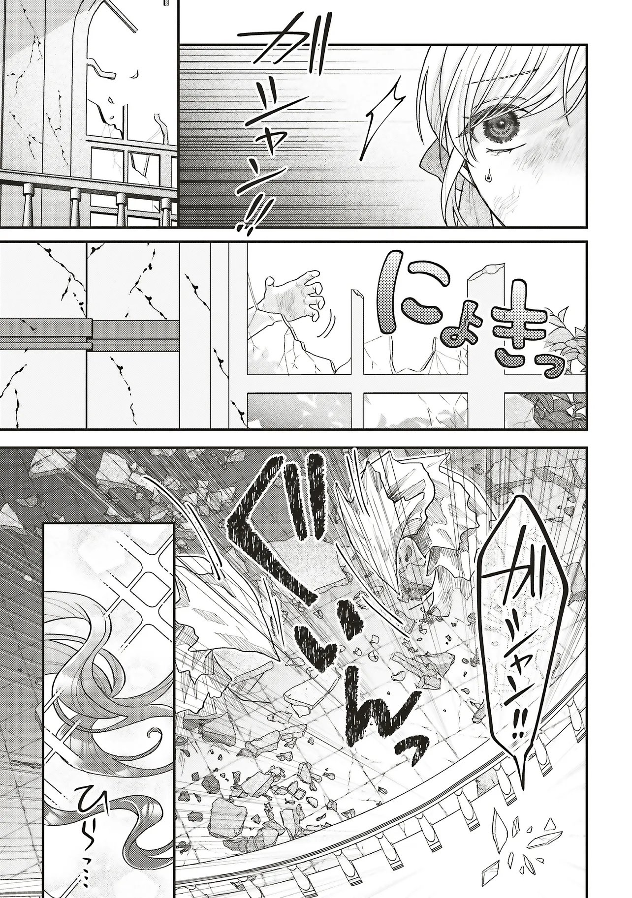 Akuyaku Reijou no Ane desu ga Mob de Ii no de Shinitakunai Chapter 13.1 11ページ