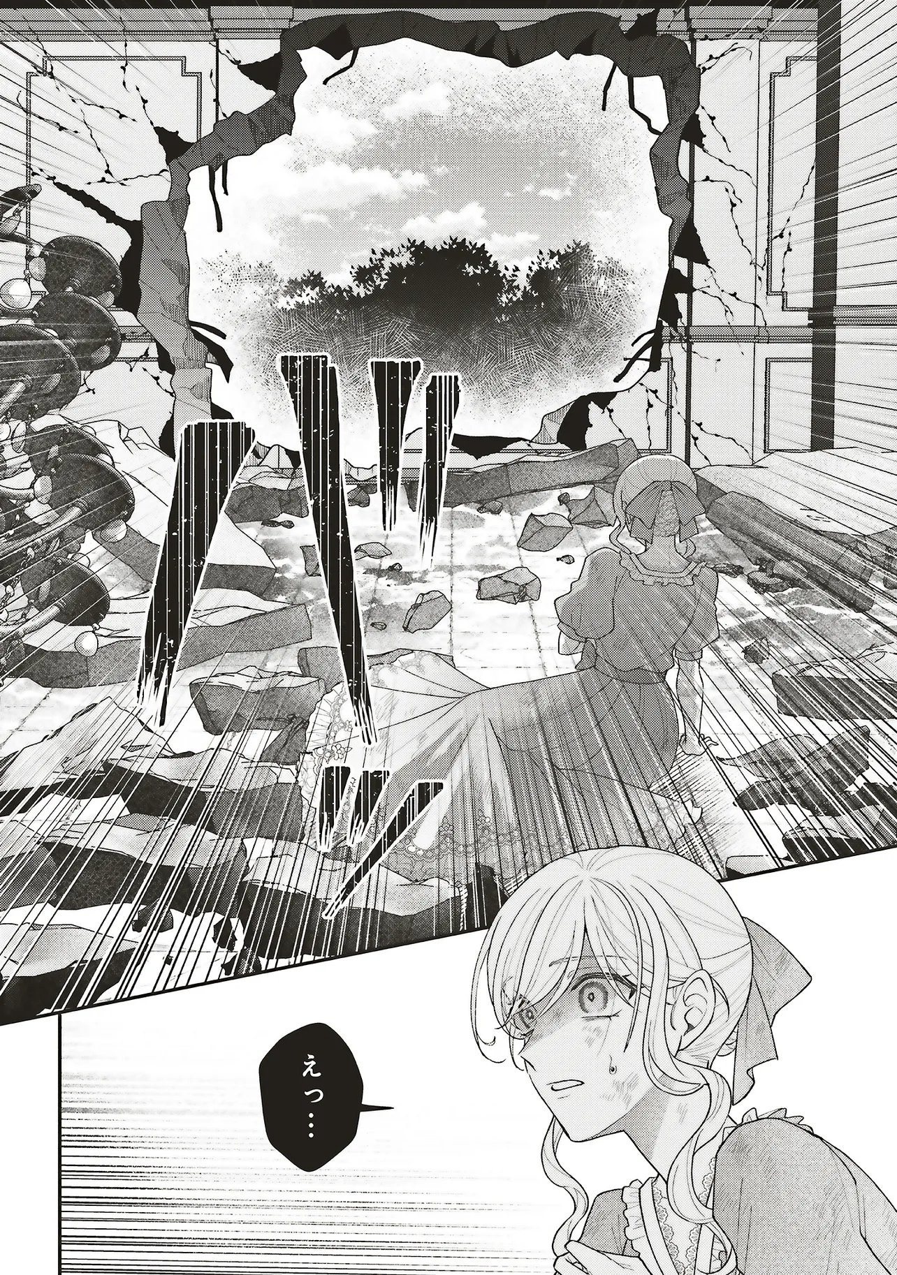 Akuyaku Reijou no Ane desu ga Mob de Ii no de Shinitakunai Chapter 13.1 4ページ
