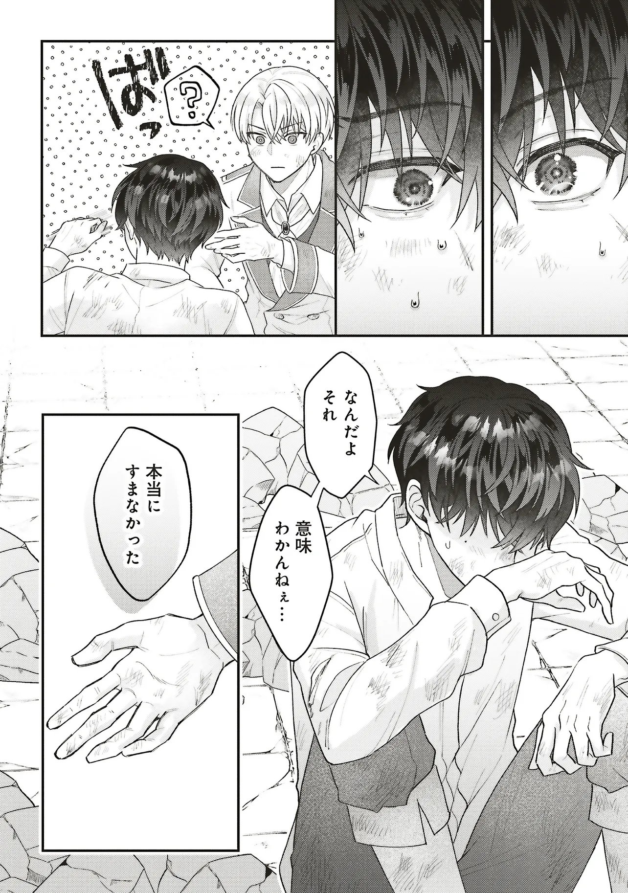 Akuyaku Reijou no Ane desu ga Mob de Ii no de Shinitakunai Chapter 13.2 11ページ