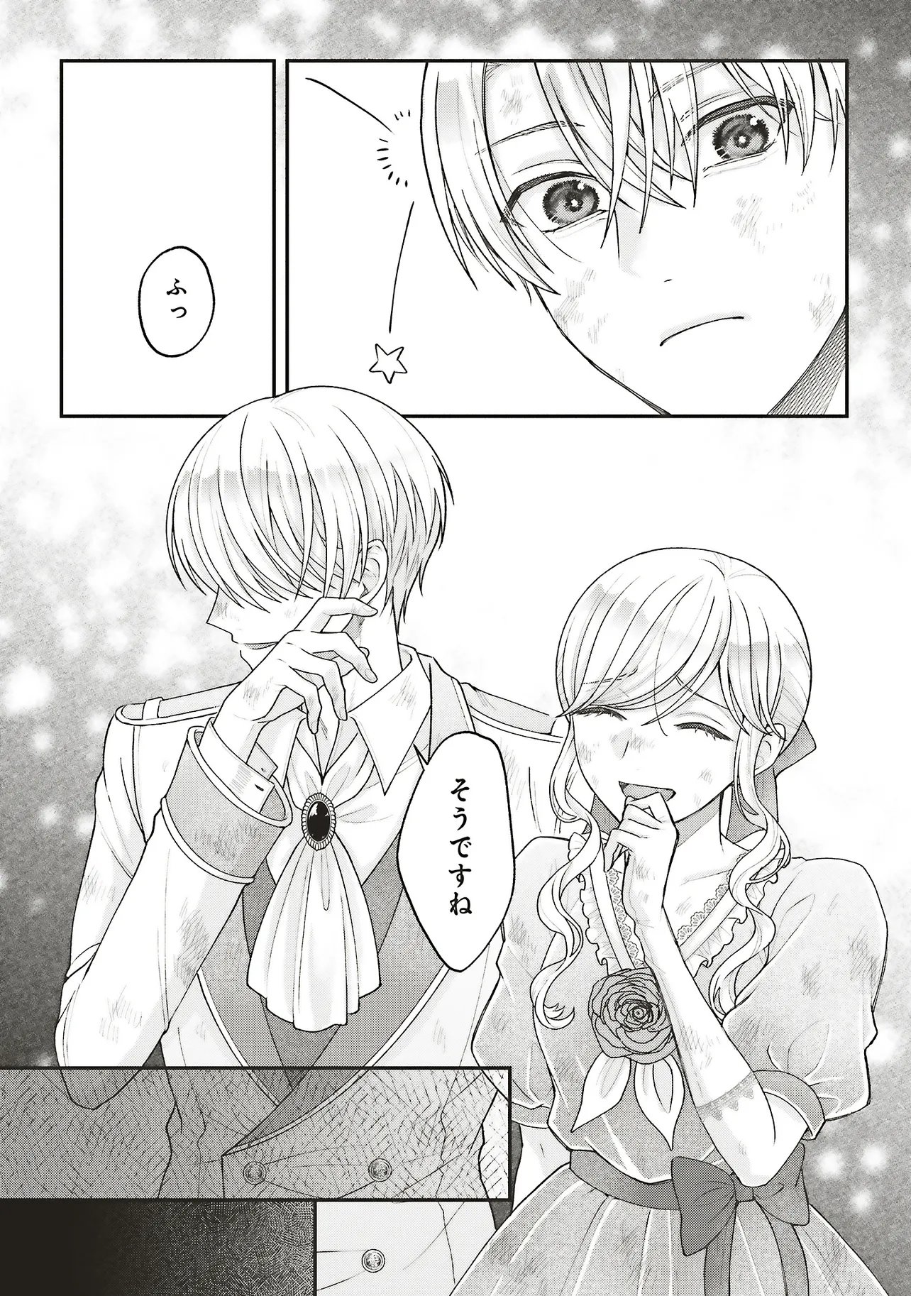 Akuyaku Reijou no Ane desu ga Mob de Ii no de Shinitakunai Chapter 13.2 4ページ