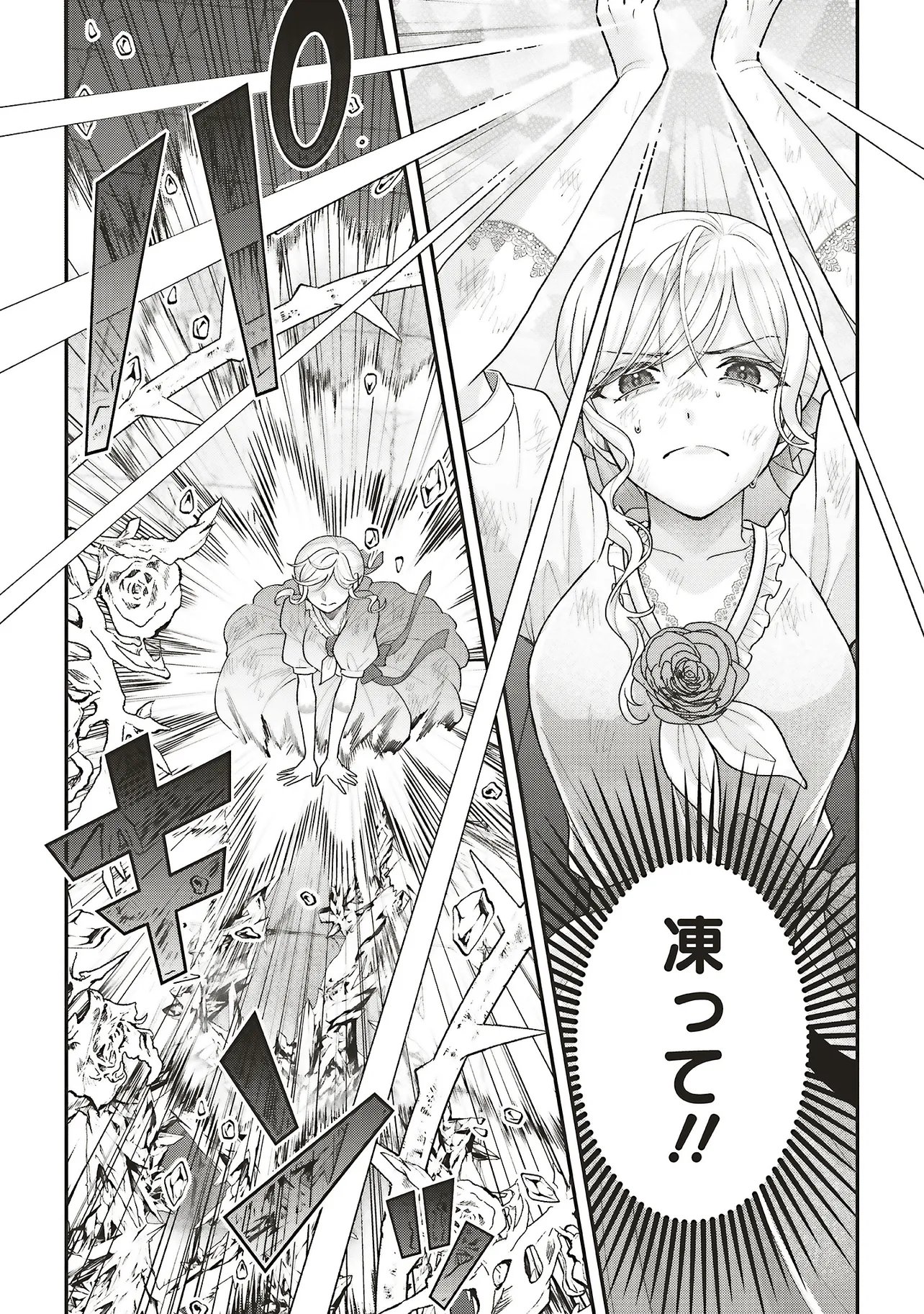Akuyaku Reijou no Ane desu ga Mob de Ii no de Shinitakunai Chapter 13.2 7ページ