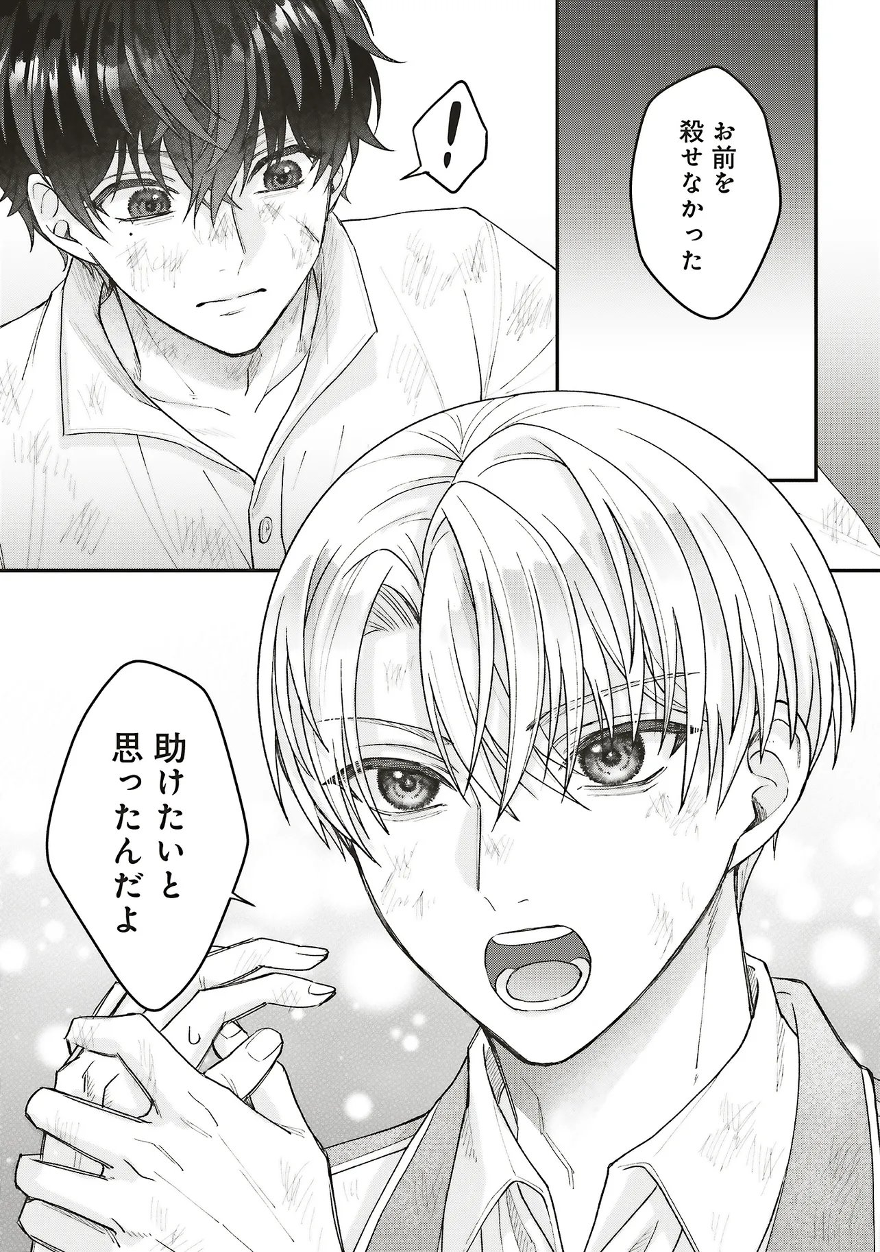 Akuyaku Reijou no Ane desu ga Mob de Ii no de Shinitakunai Chapter 13.2 10ページ