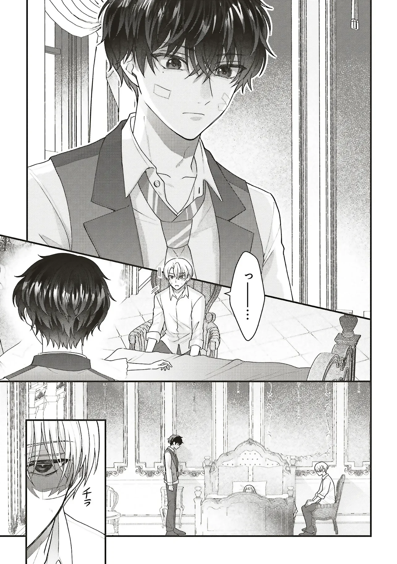 Akuyaku Reijou no Ane desu ga Mob de Ii no de Shinitakunai Chapter 14.1 7ページ
