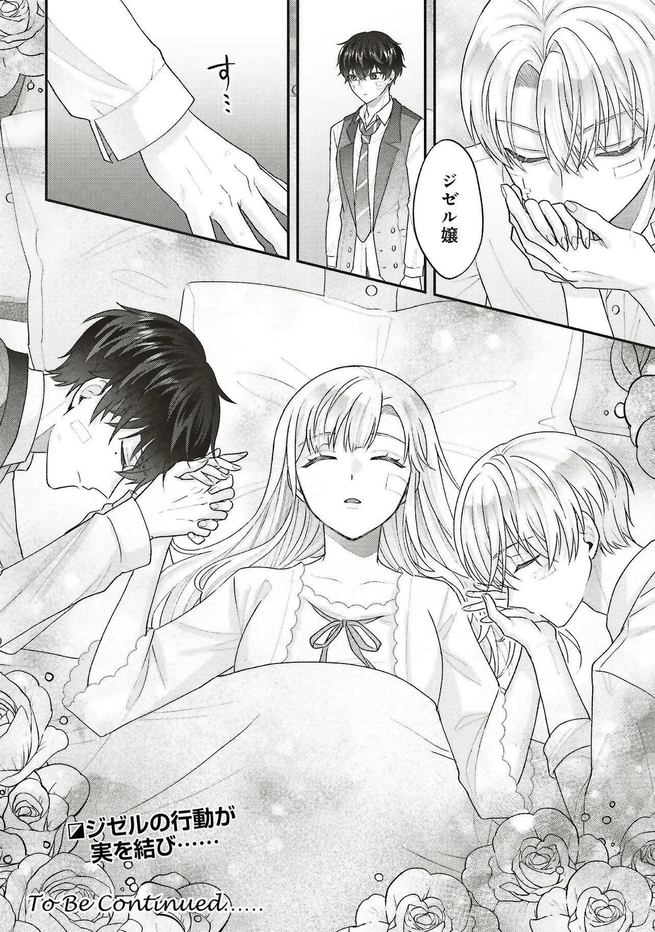 Akuyaku Reijou no Ane desu ga Mob de Ii no de Shinitakunai Chapter 14.2 11ページ