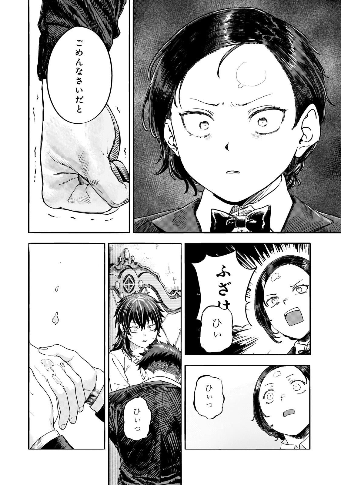 Teisou Gyakuten Sekai no Doutei Henkyou Ryoushu Kishi Chapter 15.5 12ページ