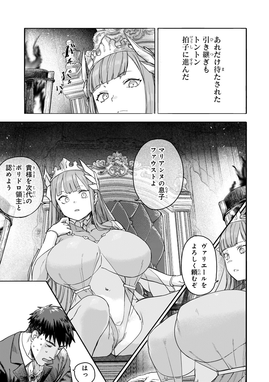 Teisou Gyakuten Sekai no Doutei Henkyou Ryoushu Kishi Chapter 15.5 5ページ