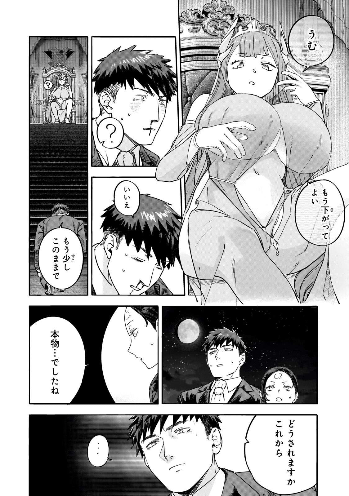 Teisou Gyakuten Sekai no Doutei Henkyou Ryoushu Kishi Chapter 15.5 6ページ