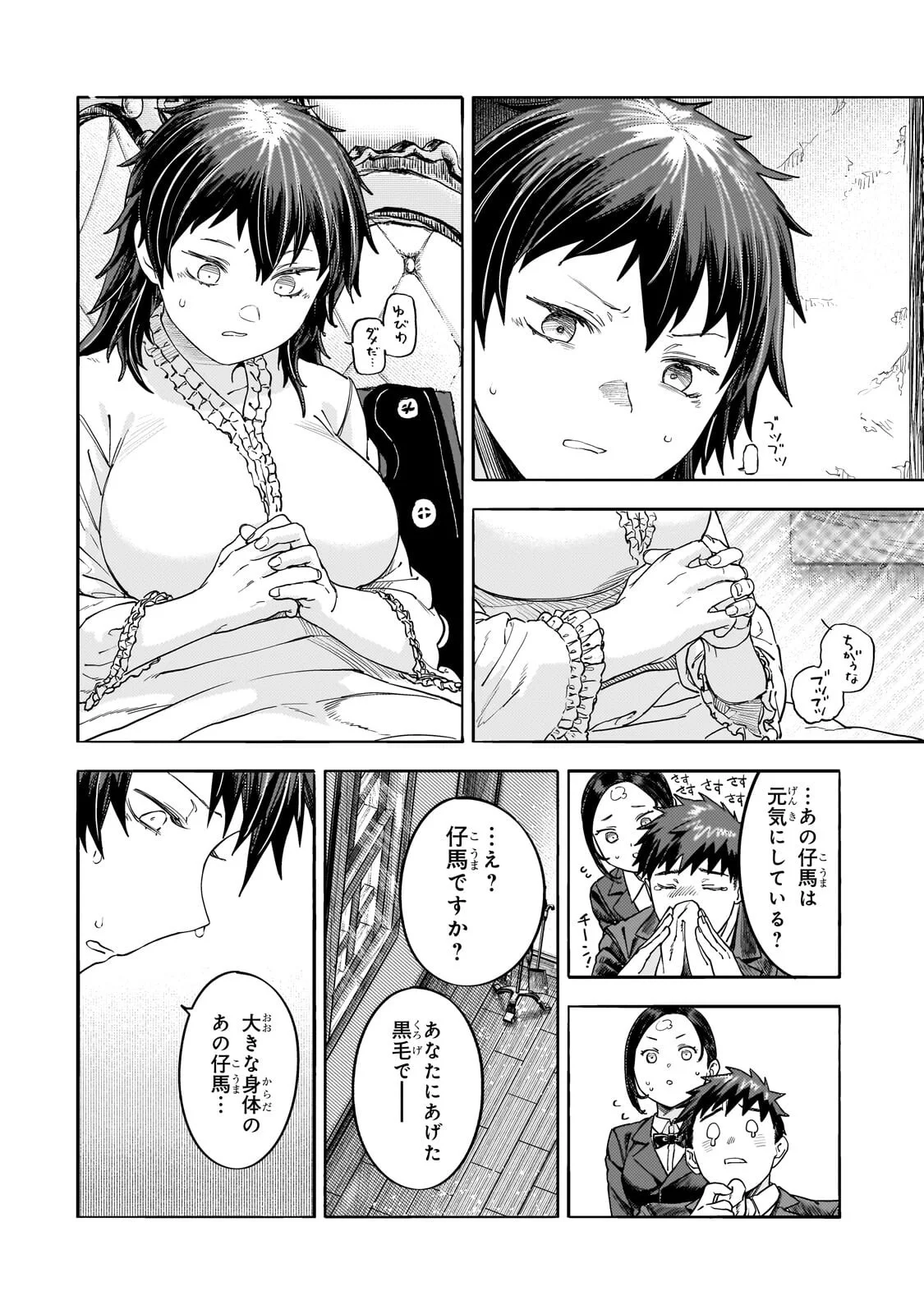 Teisou Gyakuten Sekai no Doutei Henkyou Ryoushu Kishi Chapter 15.6 1ページ