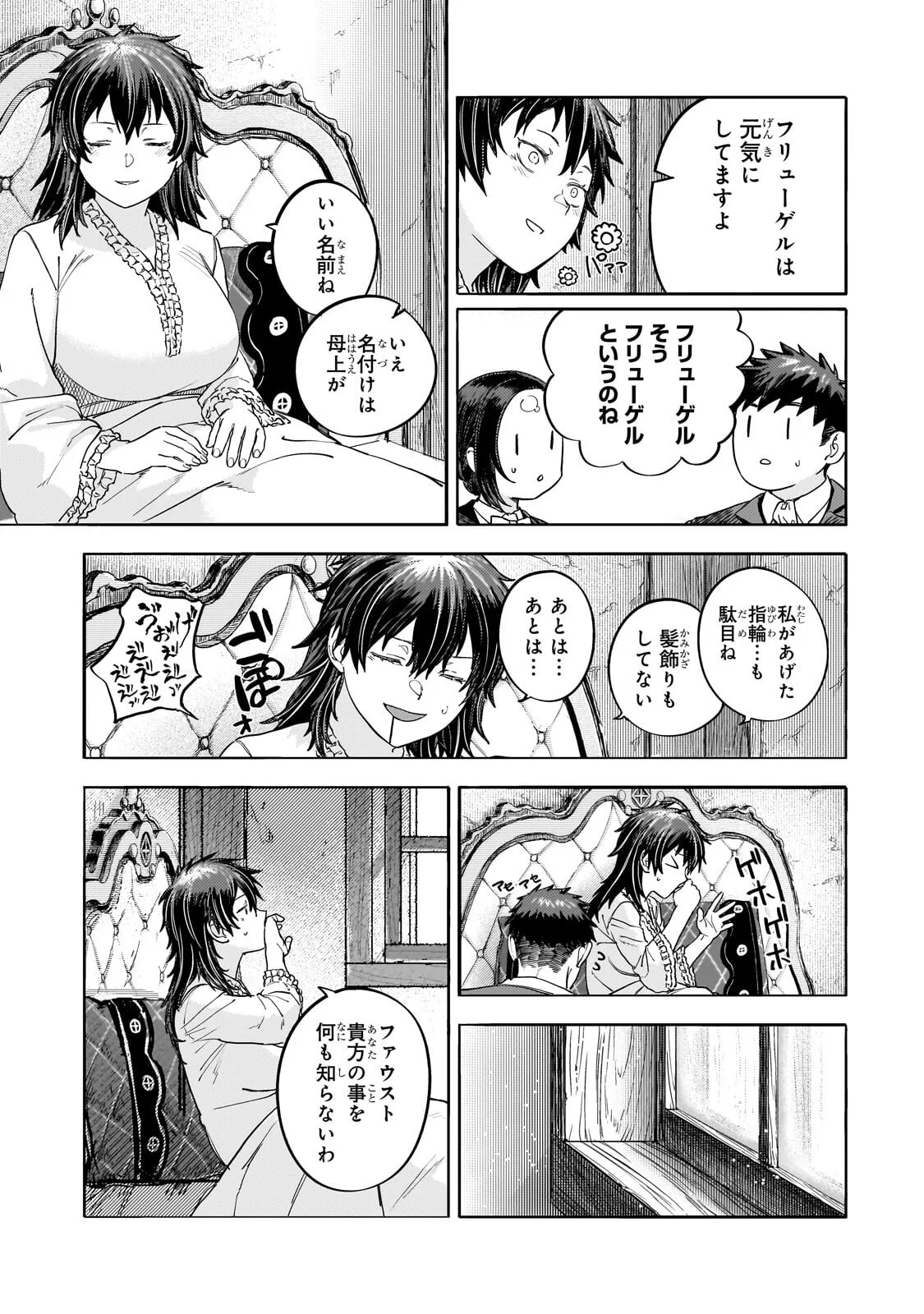 Teisou Gyakuten Sekai no Doutei Henkyou Ryoushu Kishi Chapter 15.6 2ページ