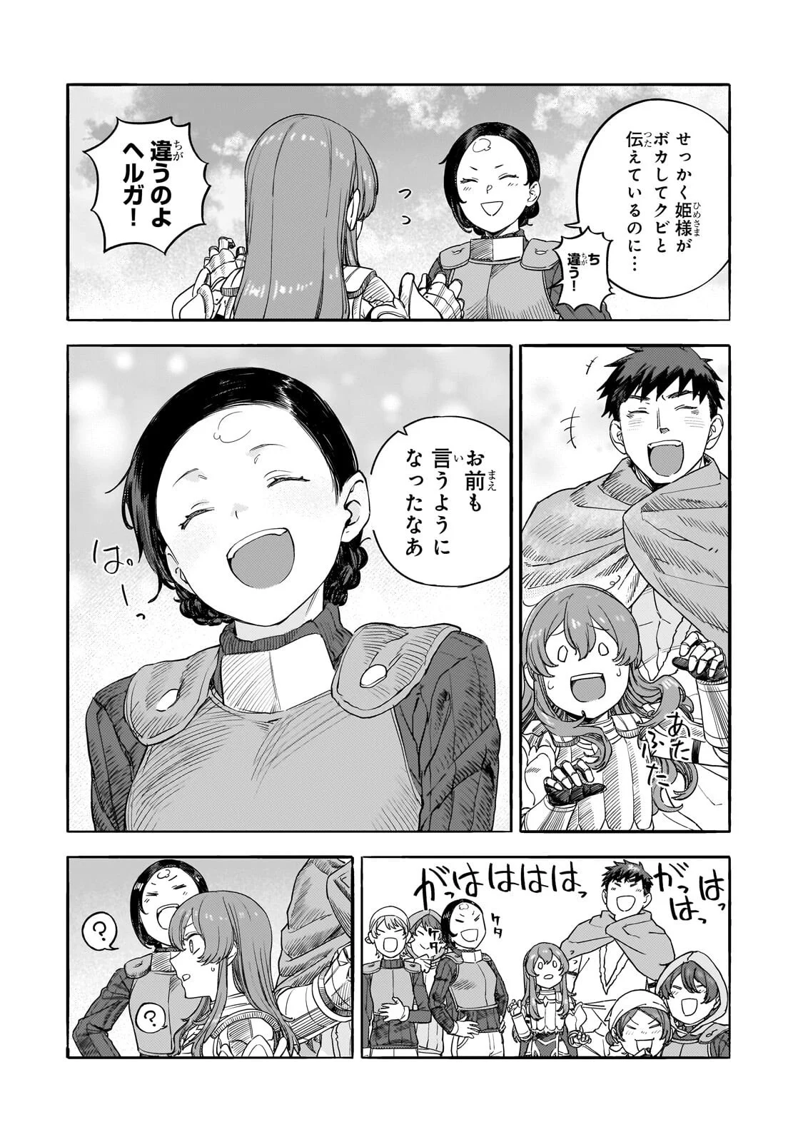 Teisou Gyakuten Sekai no Doutei Henkyou Ryoushu Kishi Chapter 15.6 13ページ