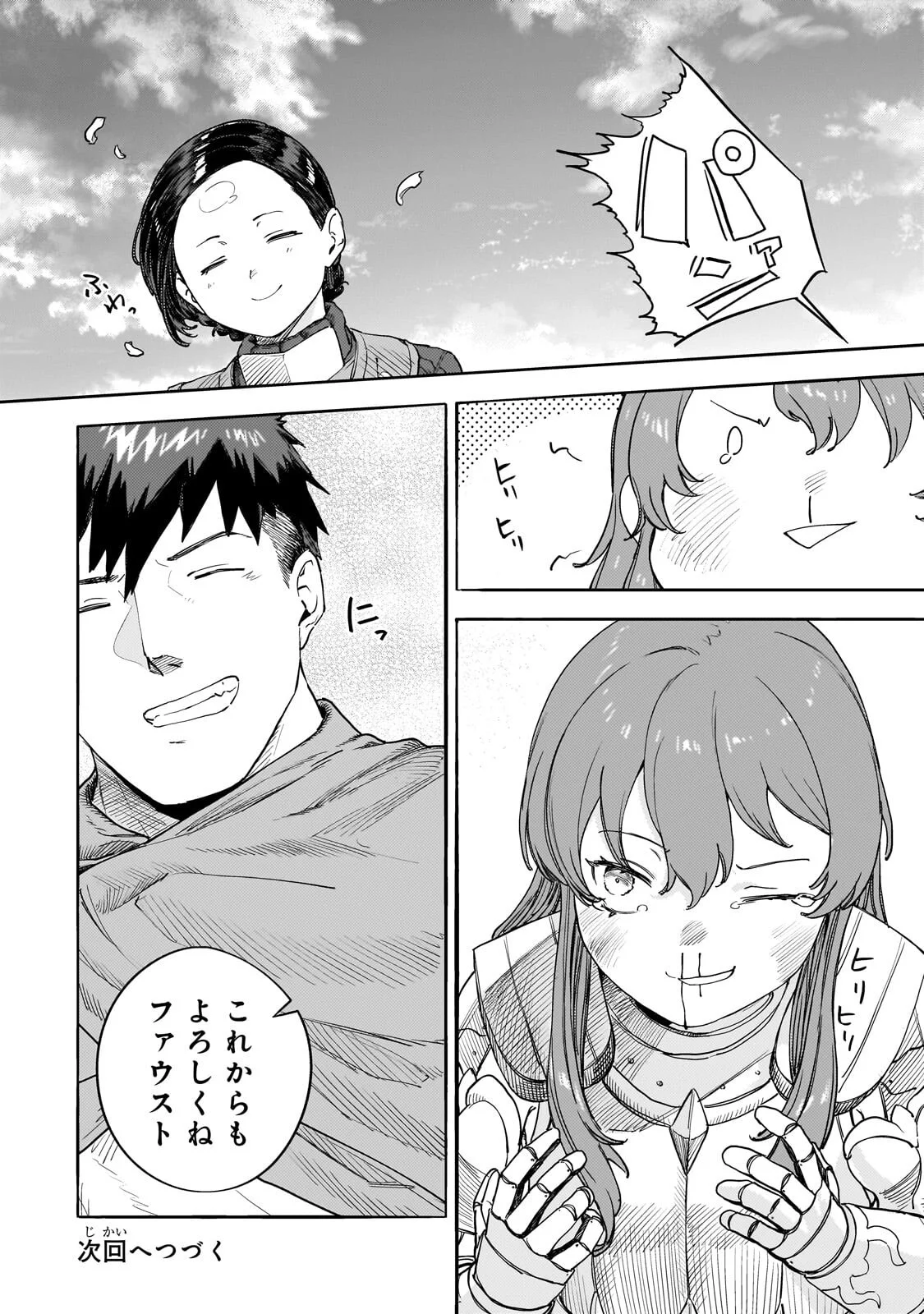 Teisou Gyakuten Sekai no Doutei Henkyou Ryoushu Kishi Chapter 15.6 15ページ