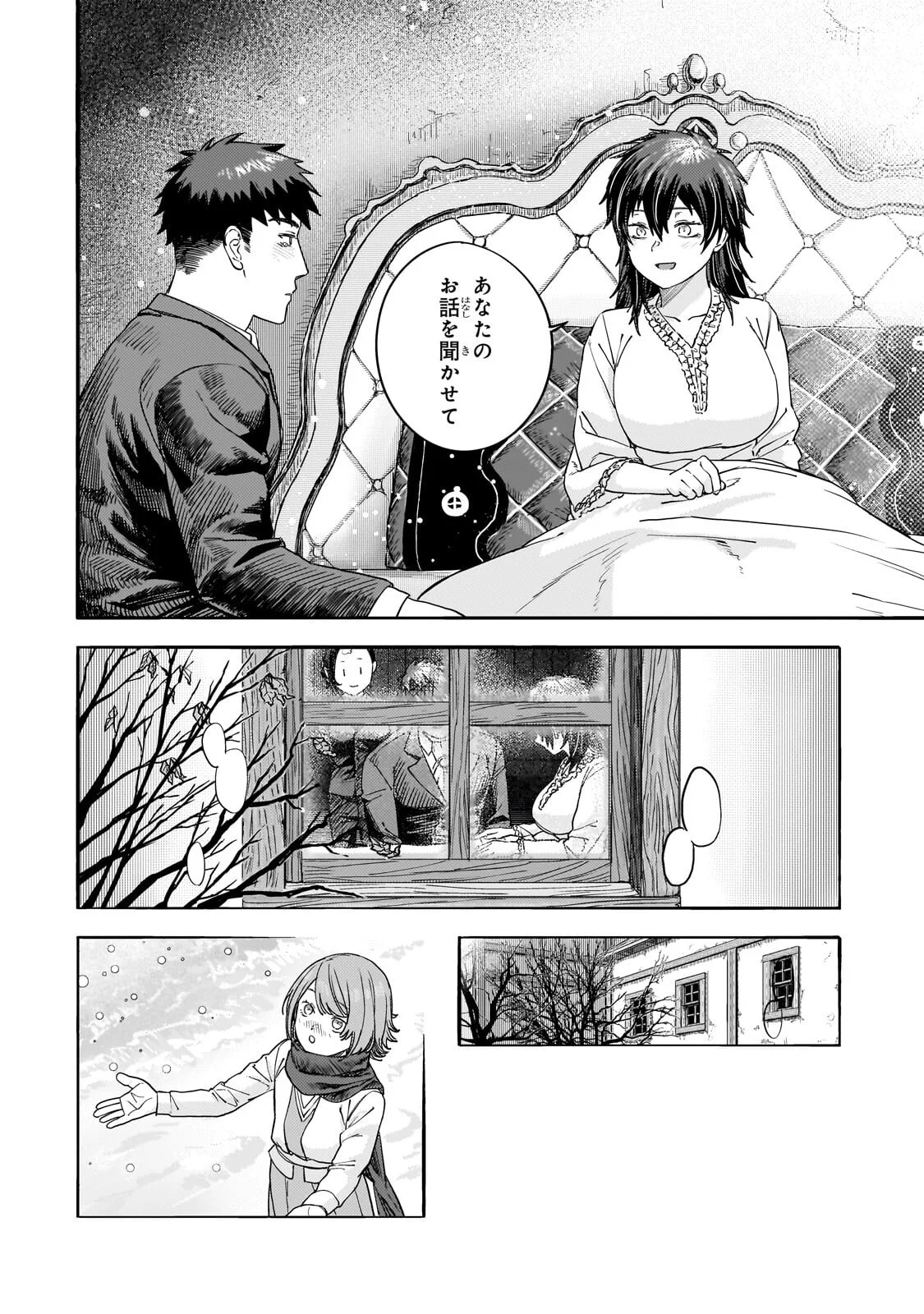 Teisou Gyakuten Sekai no Doutei Henkyou Ryoushu Kishi Chapter 15.6 3ページ