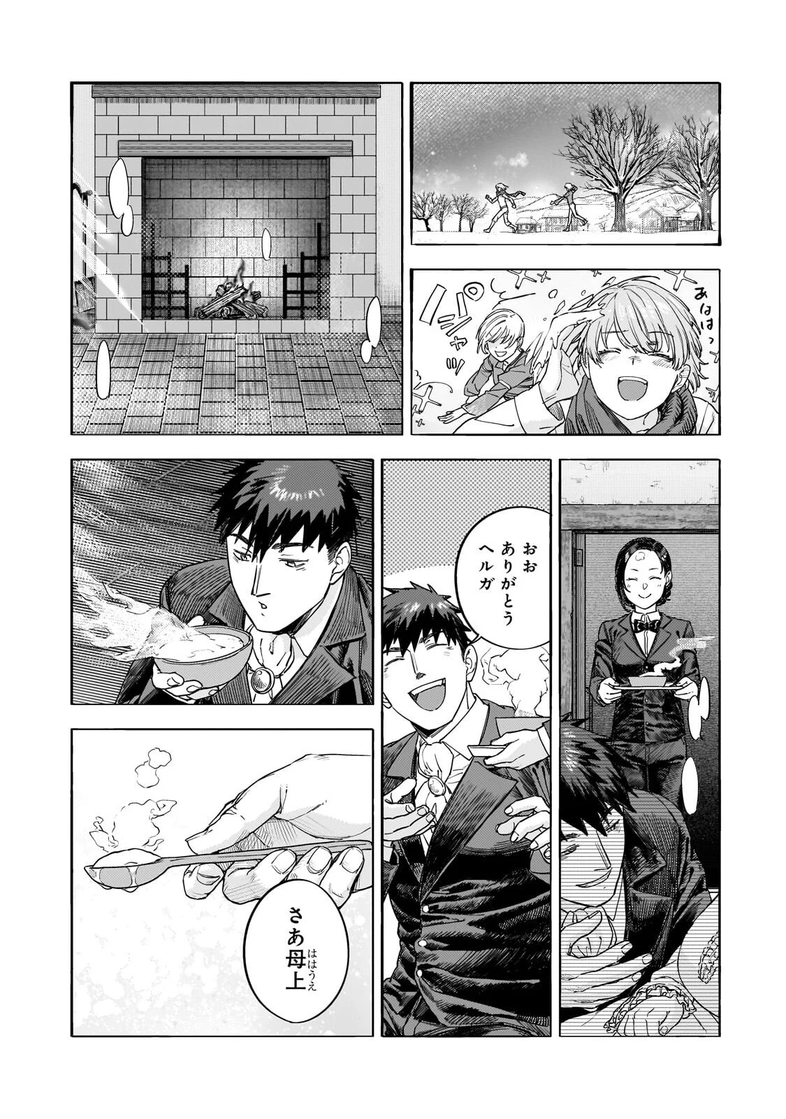Teisou Gyakuten Sekai no Doutei Henkyou Ryoushu Kishi Chapter 15.6 4ページ