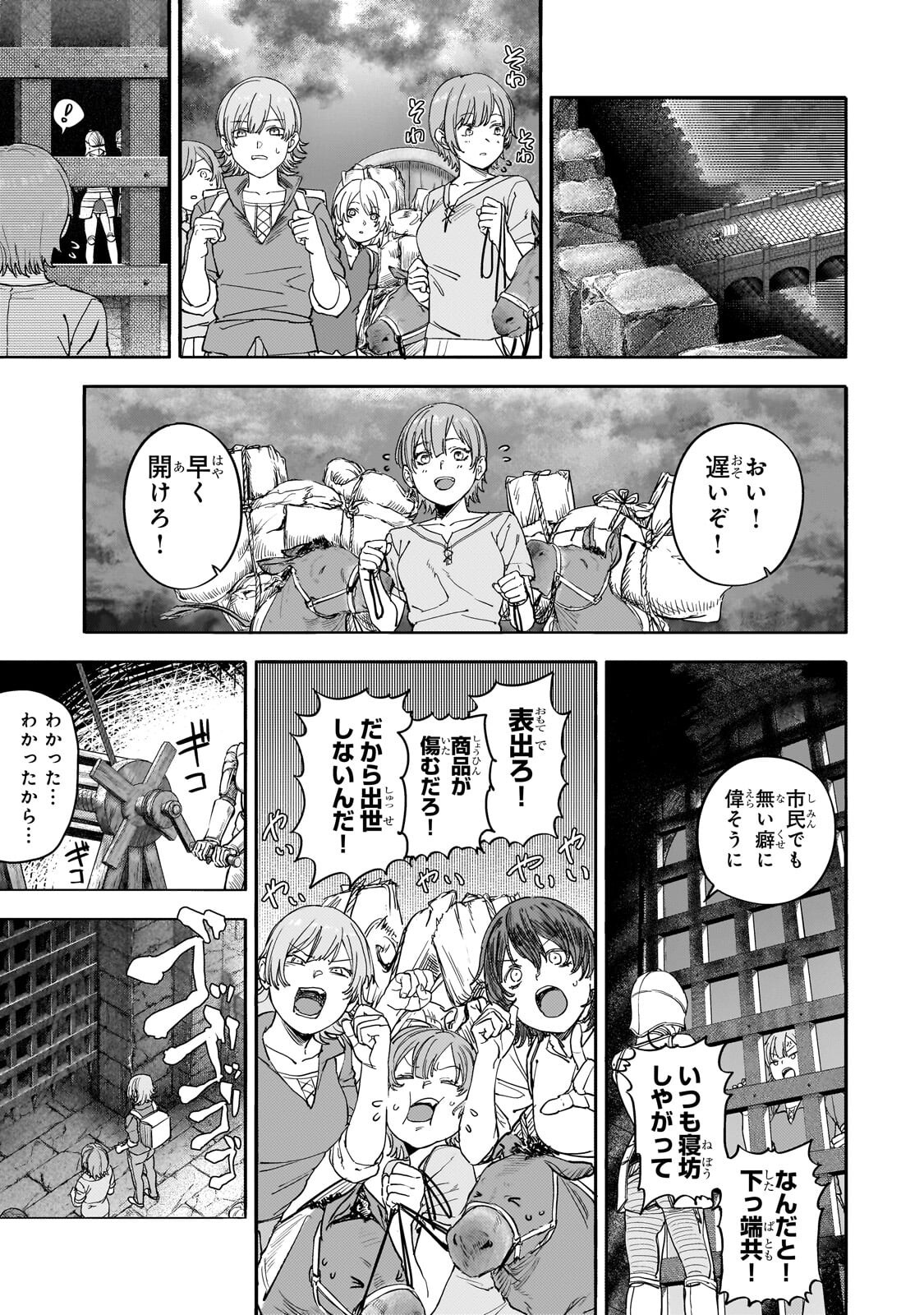 Teisou Gyakuten Sekai no Doutei Henkyou Ryoushu Kishi Chapter 16.1 1ページ
