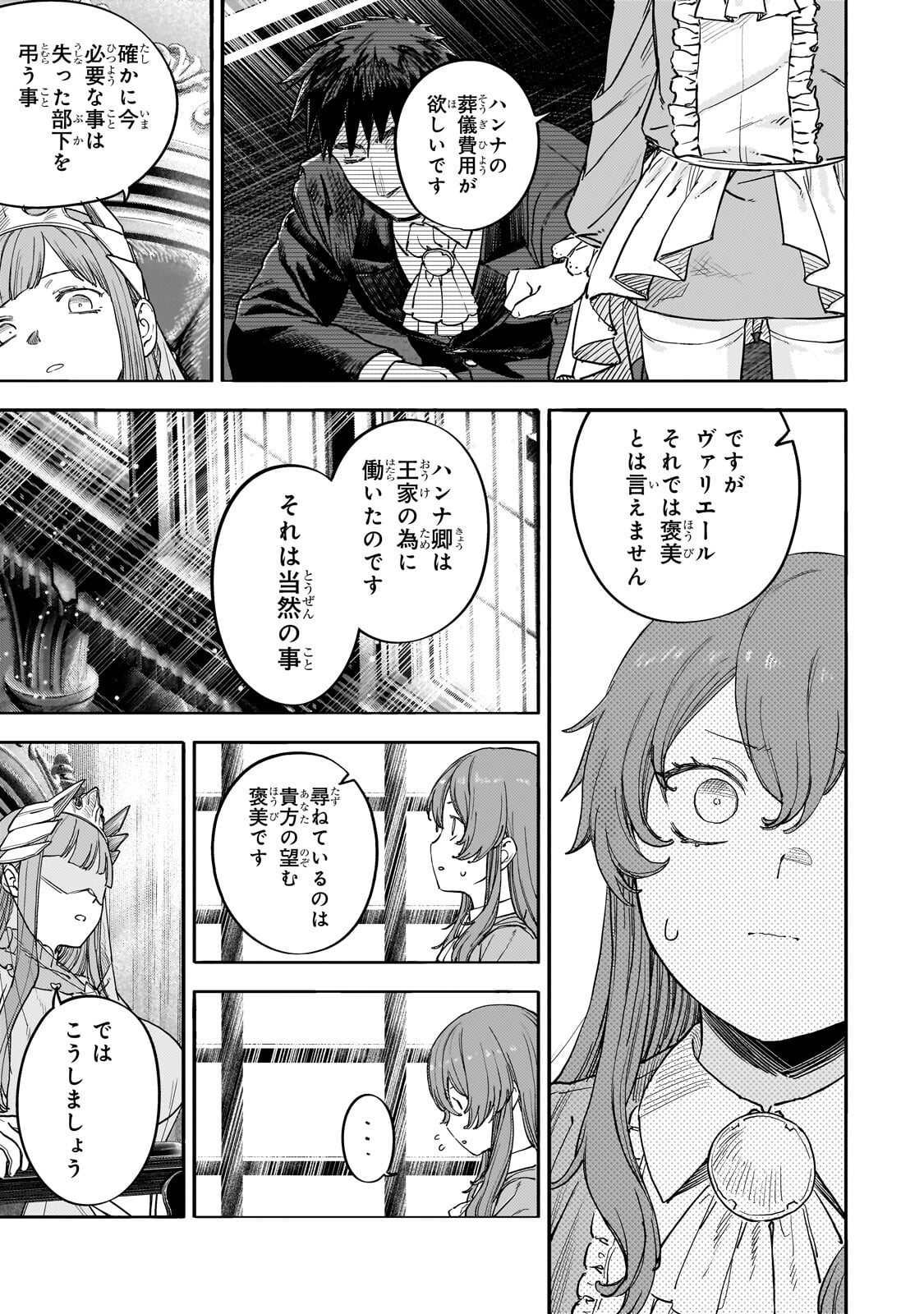 Teisou Gyakuten Sekai no Doutei Henkyou Ryoushu Kishi Chapter 16.1 11ページ