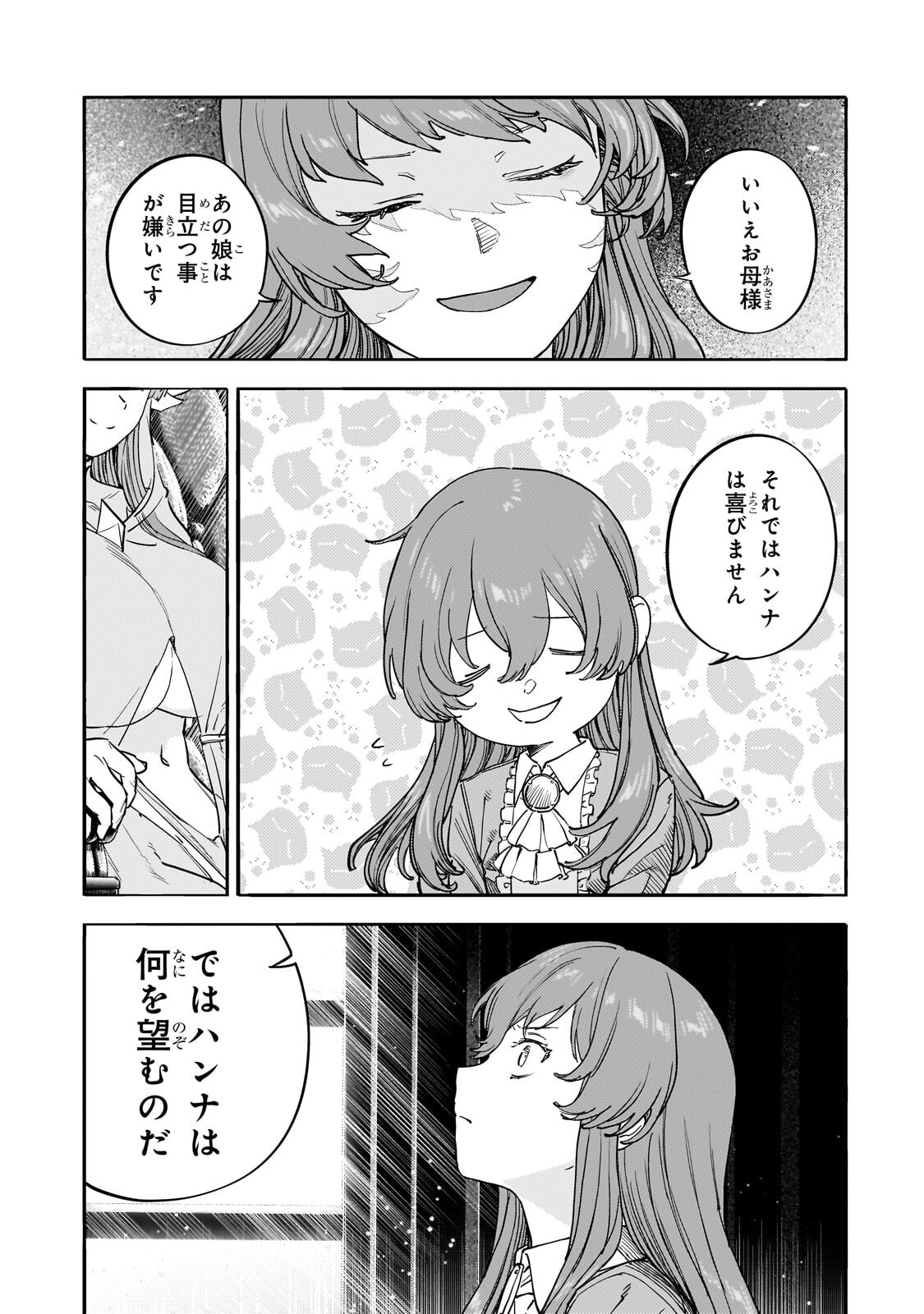 Teisou Gyakuten Sekai no Doutei Henkyou Ryoushu Kishi Chapter 16.1 13ページ