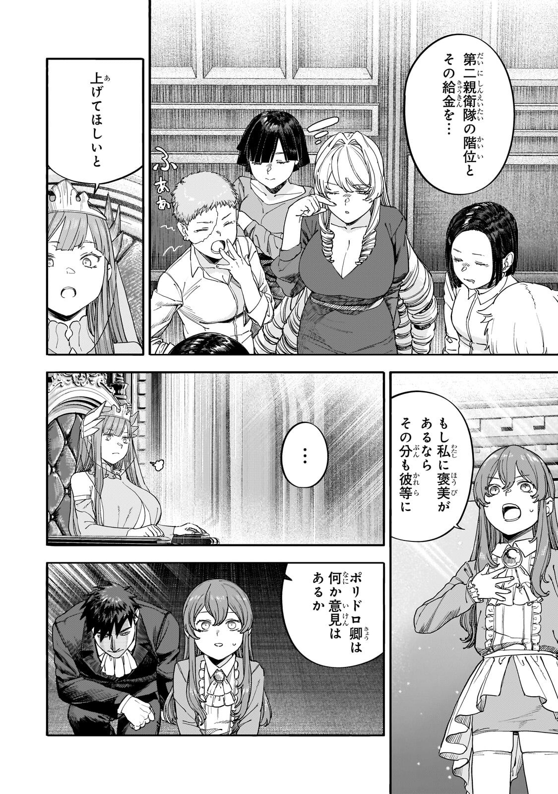 Teisou Gyakuten Sekai no Doutei Henkyou Ryoushu Kishi Chapter 16.1 14ページ
