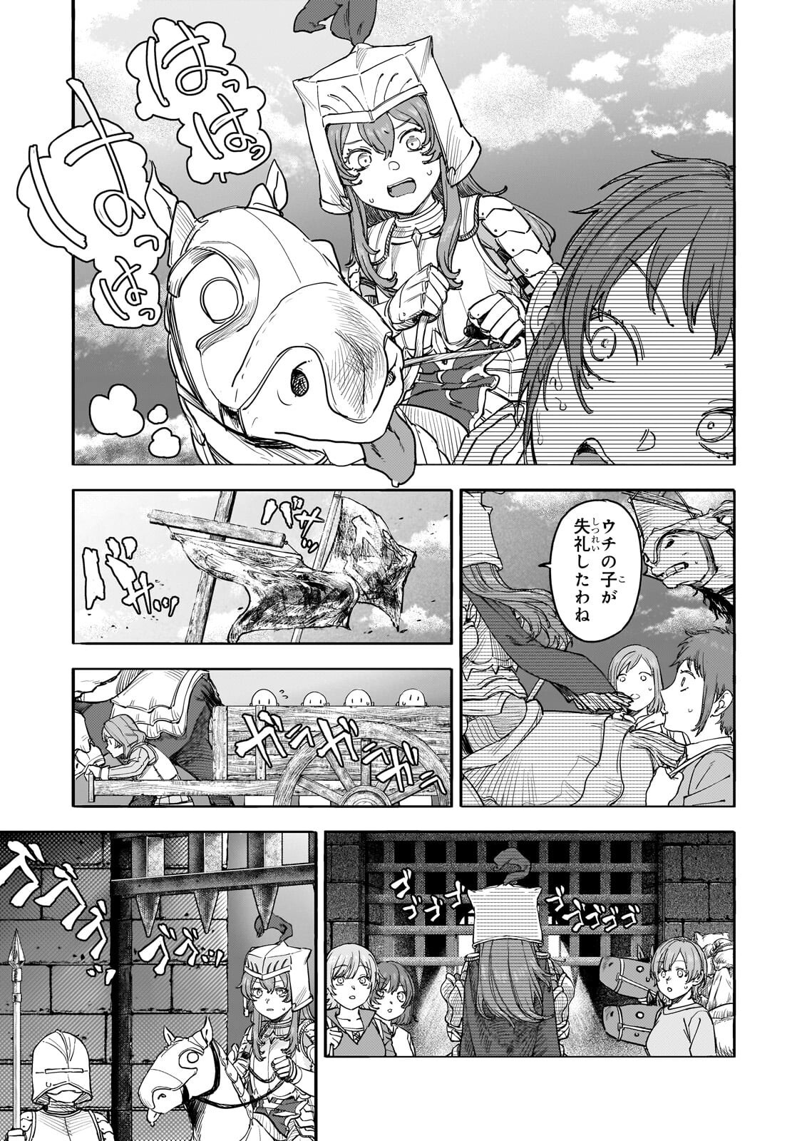 Teisou Gyakuten Sekai no Doutei Henkyou Ryoushu Kishi Chapter 16.1 3ページ