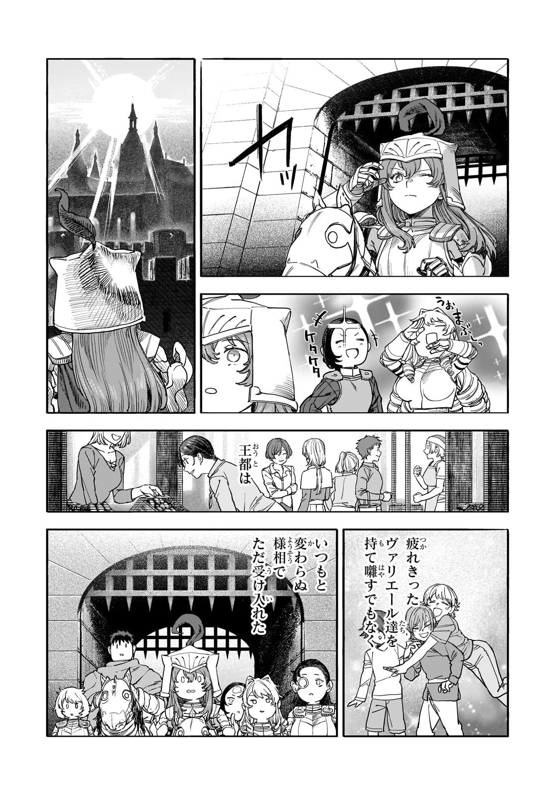 Teisou Gyakuten Sekai no Doutei Henkyou Ryoushu Kishi Chapter 16.1 4ページ