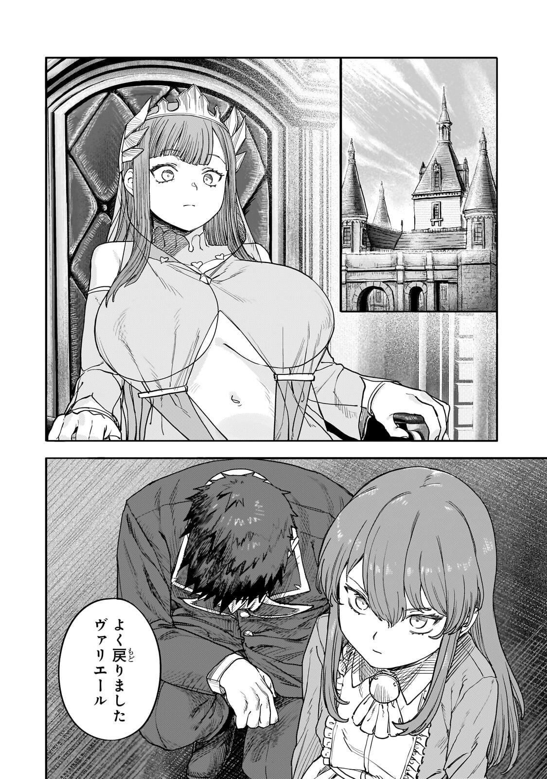 Teisou Gyakuten Sekai no Doutei Henkyou Ryoushu Kishi Chapter 16.1 8ページ